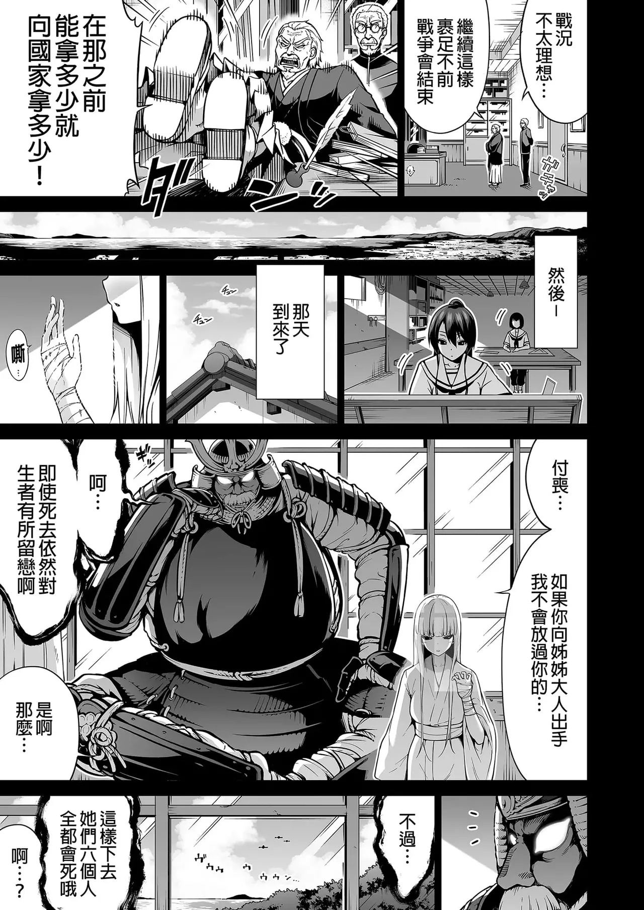 七夏の楽園〜田舎の学校で美少女ハーレム〜（七夏之乐园~在乡村学校的美少女后宫）【1-8】 - Page 398