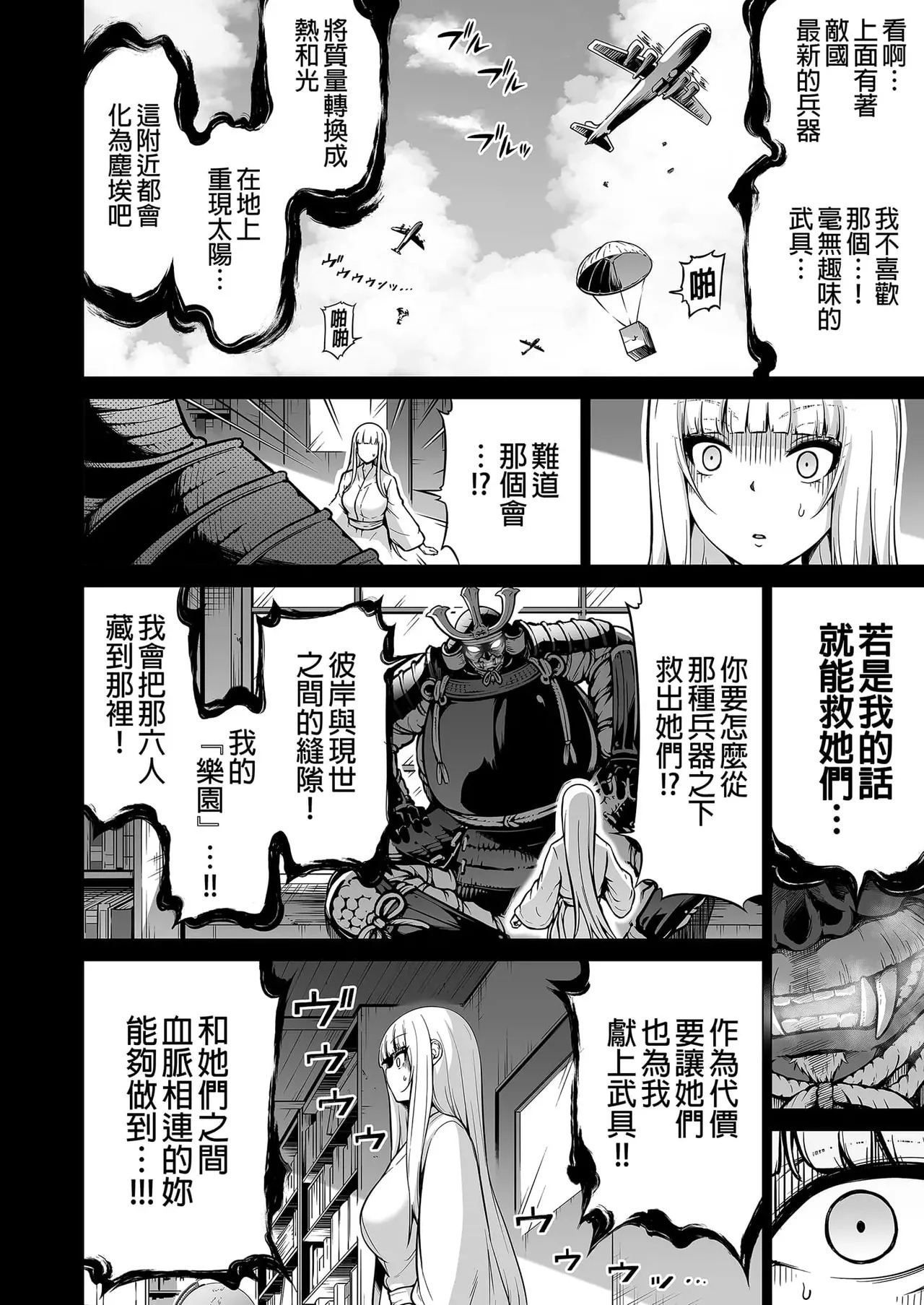 七夏の楽園〜田舎の学校で美少女ハーレム〜（七夏之乐园~在乡村学校的美少女后宫）【1-8】 - Page 399
