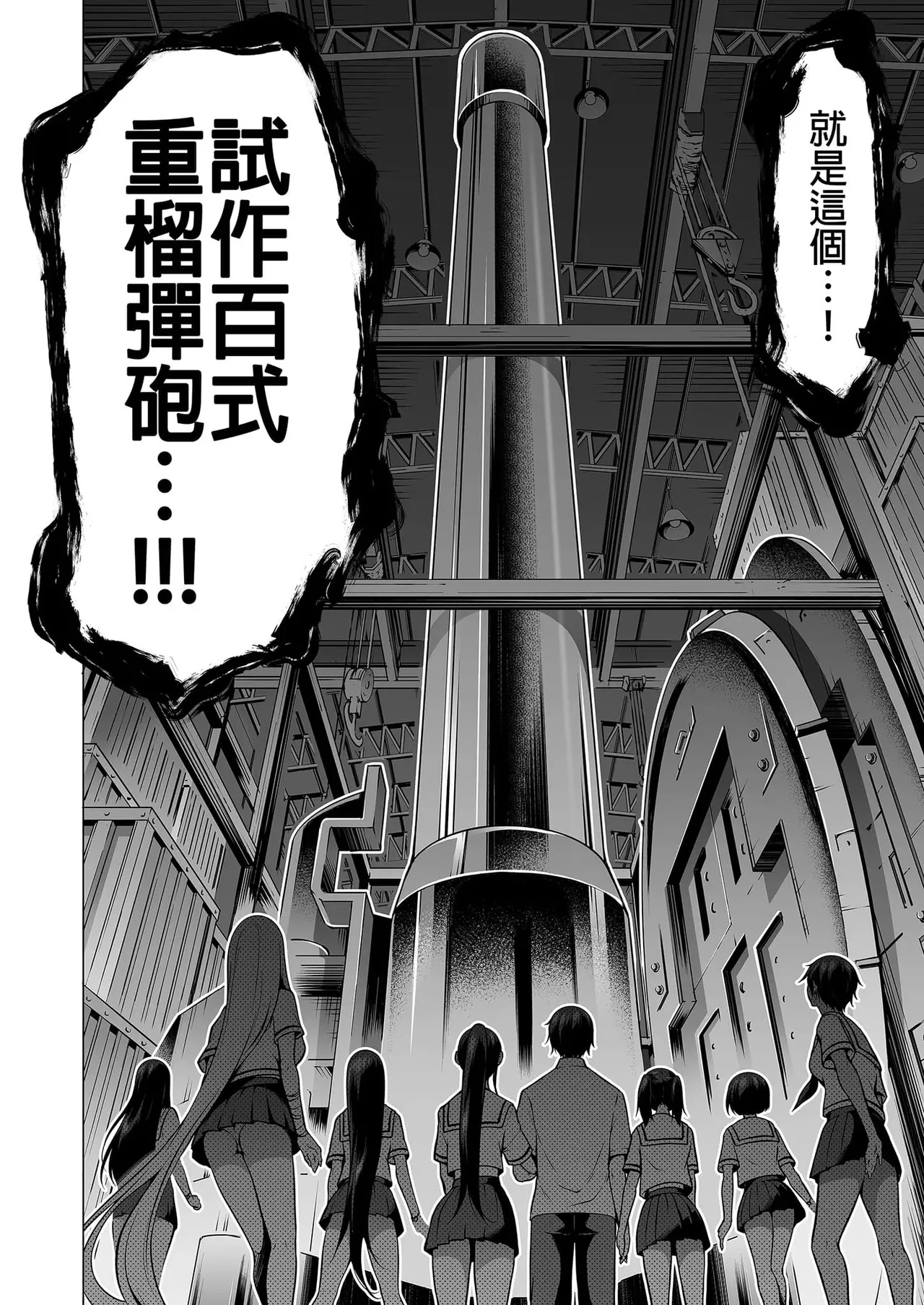 七夏の楽園〜田舎の学校で美少女ハーレム〜（七夏之乐园~在乡村学校的美少女后宫）【1-8】 - Page 409
