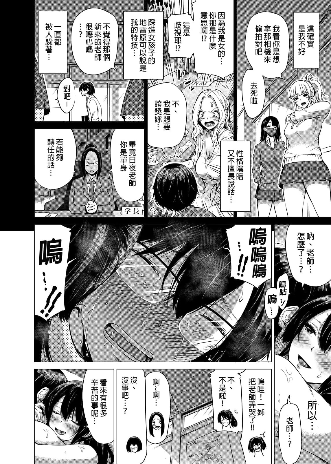 七夏の楽園〜田舎の学校で美少女ハーレム〜（七夏之乐园~在乡村学校的美少女后宫）【1-8】 - Page 41