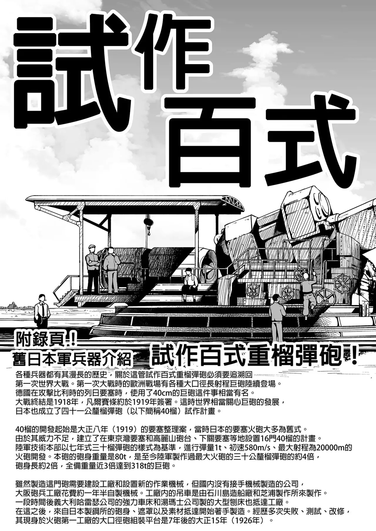 七夏の楽園〜田舎の学校で美少女ハーレム〜（七夏之乐园~在乡村学校的美少女后宫）【1-8】 - Page 410