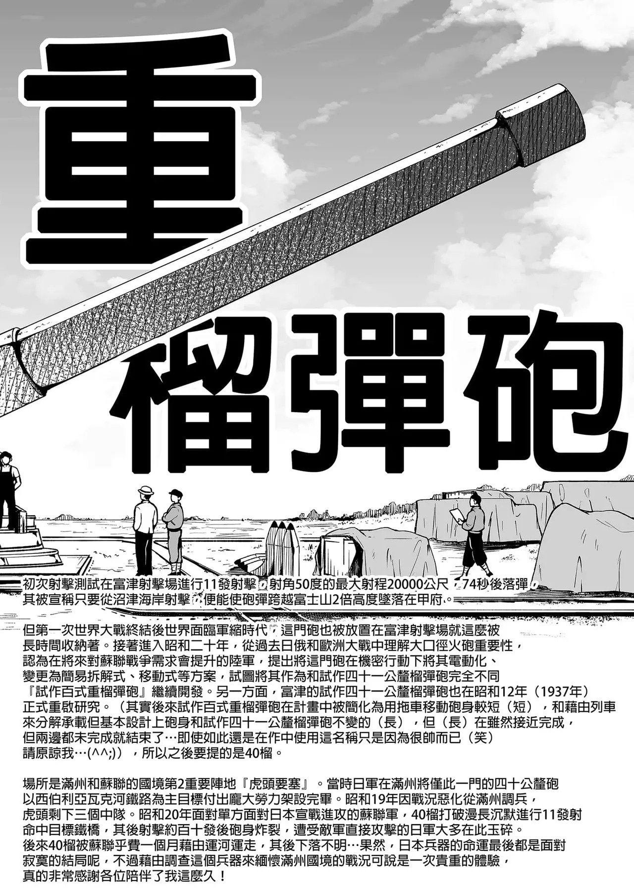 七夏の楽園〜田舎の学校で美少女ハーレム〜（七夏之乐园~在乡村学校的美少女后宫）【1-8】 - Page 411