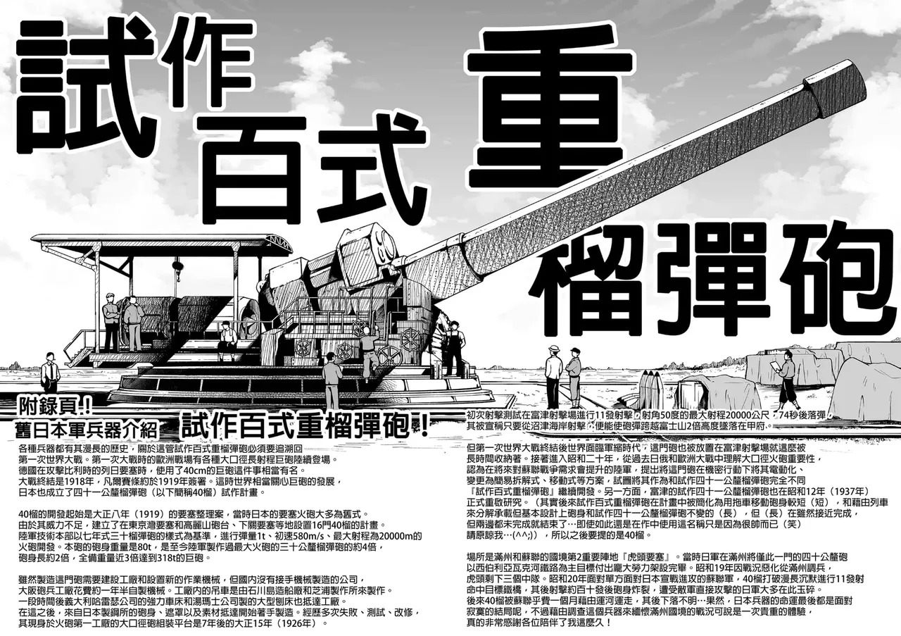 七夏の楽園〜田舎の学校で美少女ハーレム〜（七夏之乐园~在乡村学校的美少女后宫）【1-8】 - Page 412