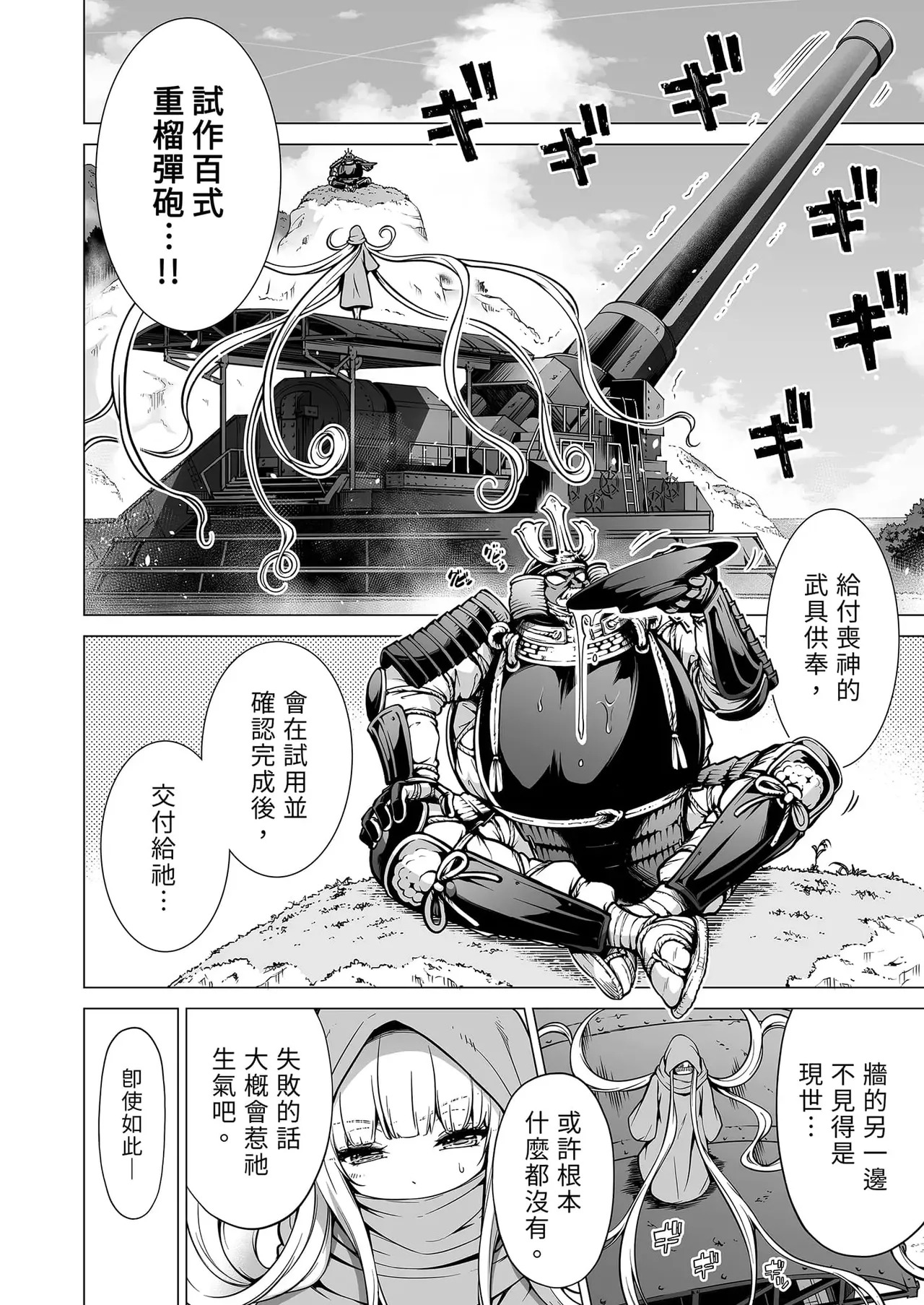 七夏の楽園〜田舎の学校で美少女ハーレム〜（七夏之乐园~在乡村学校的美少女后宫）【1-8】 - Page 454