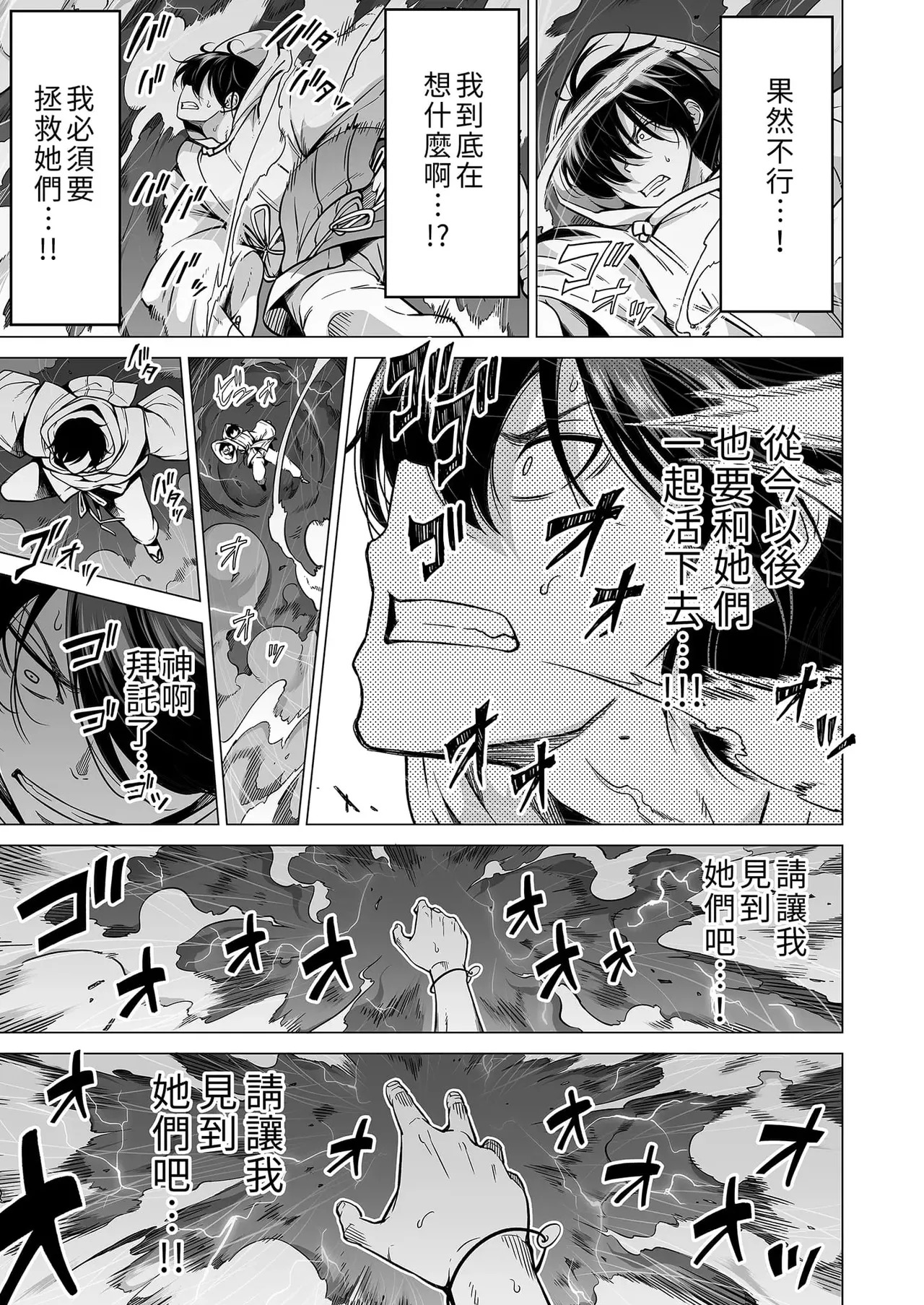 七夏の楽園〜田舎の学校で美少女ハーレム〜（七夏之乐园~在乡村学校的美少女后宫）【1-8】 - Page 473
