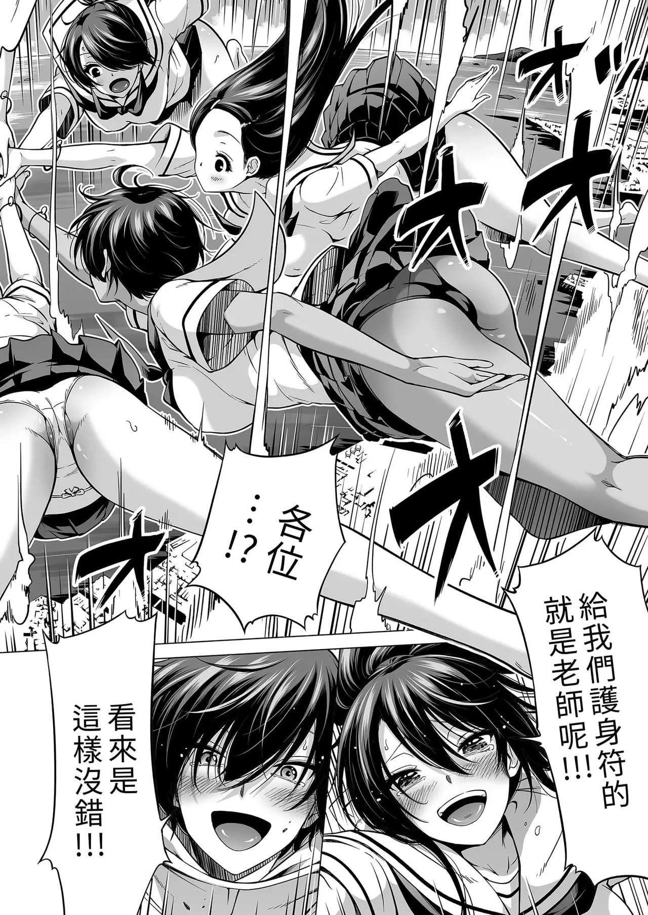 七夏の楽園〜田舎の学校で美少女ハーレム〜（七夏之乐园~在乡村学校的美少女后宫）【1-8】 - Page 478