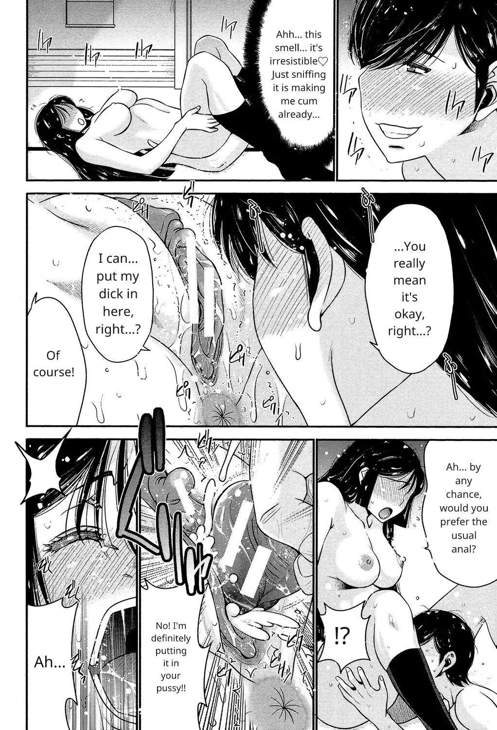 [Moriya Gia] Ane Tsuki [Digital] [English] ch 2.5 continue - Page 12