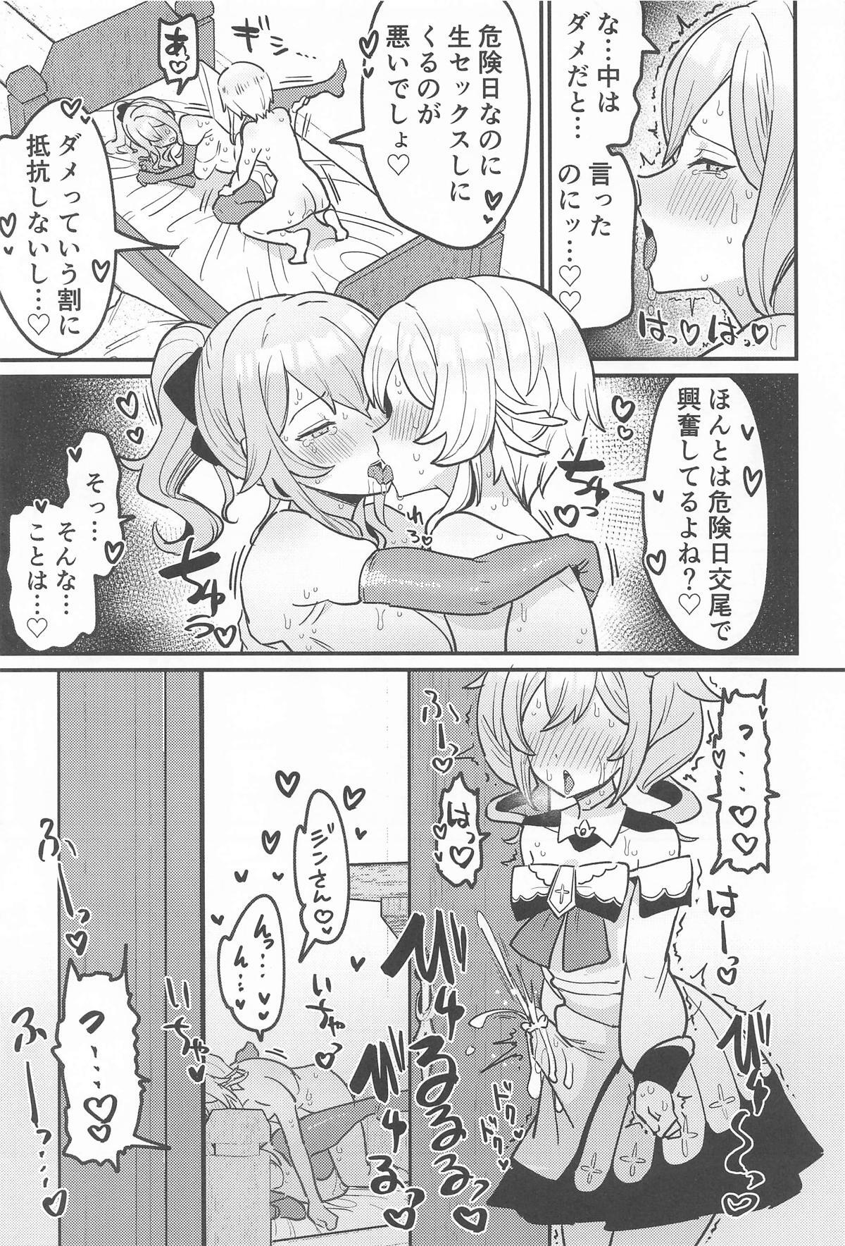 (C104) [Fence 14] Ane NTR!! Futanari Barbara-chan (Genshin Impact) - Page 10