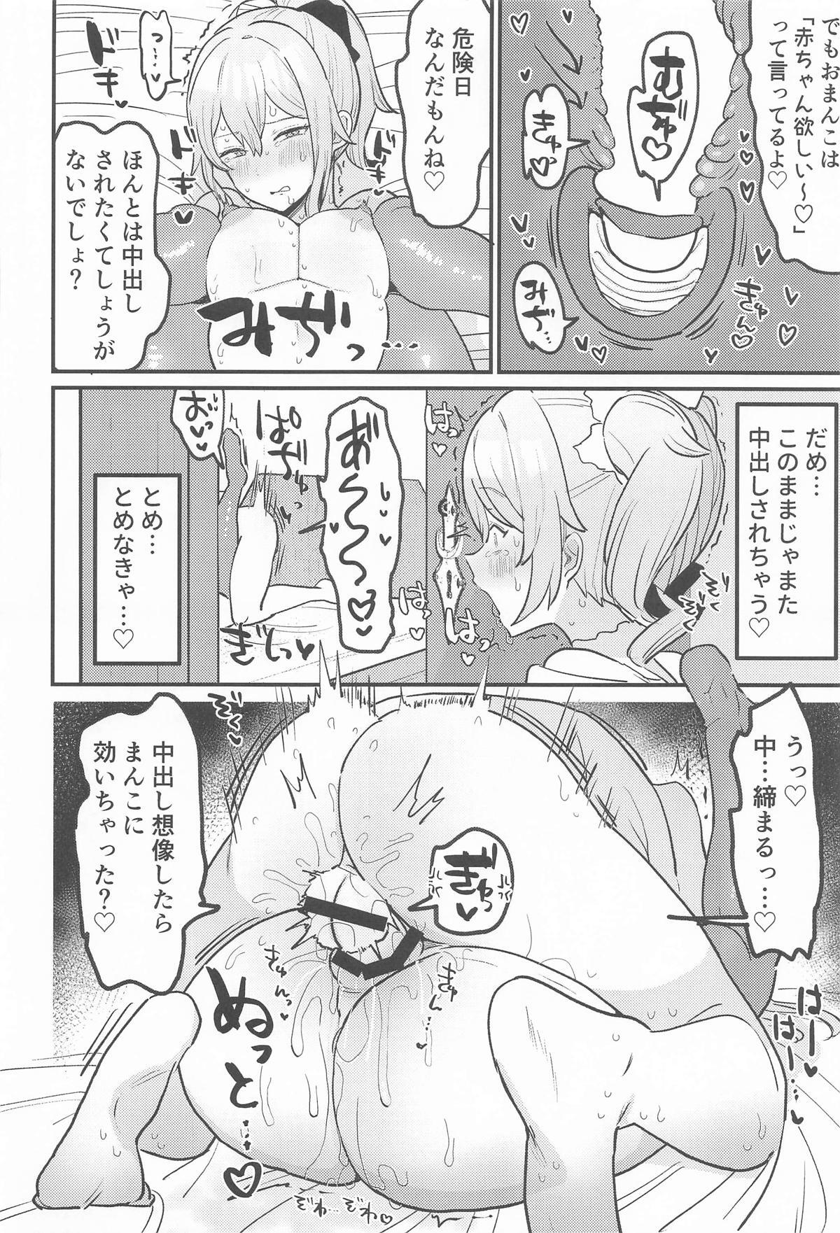 (C104) [Fence 14] Ane NTR!! Futanari Barbara-chan (Genshin Impact) - Page 15