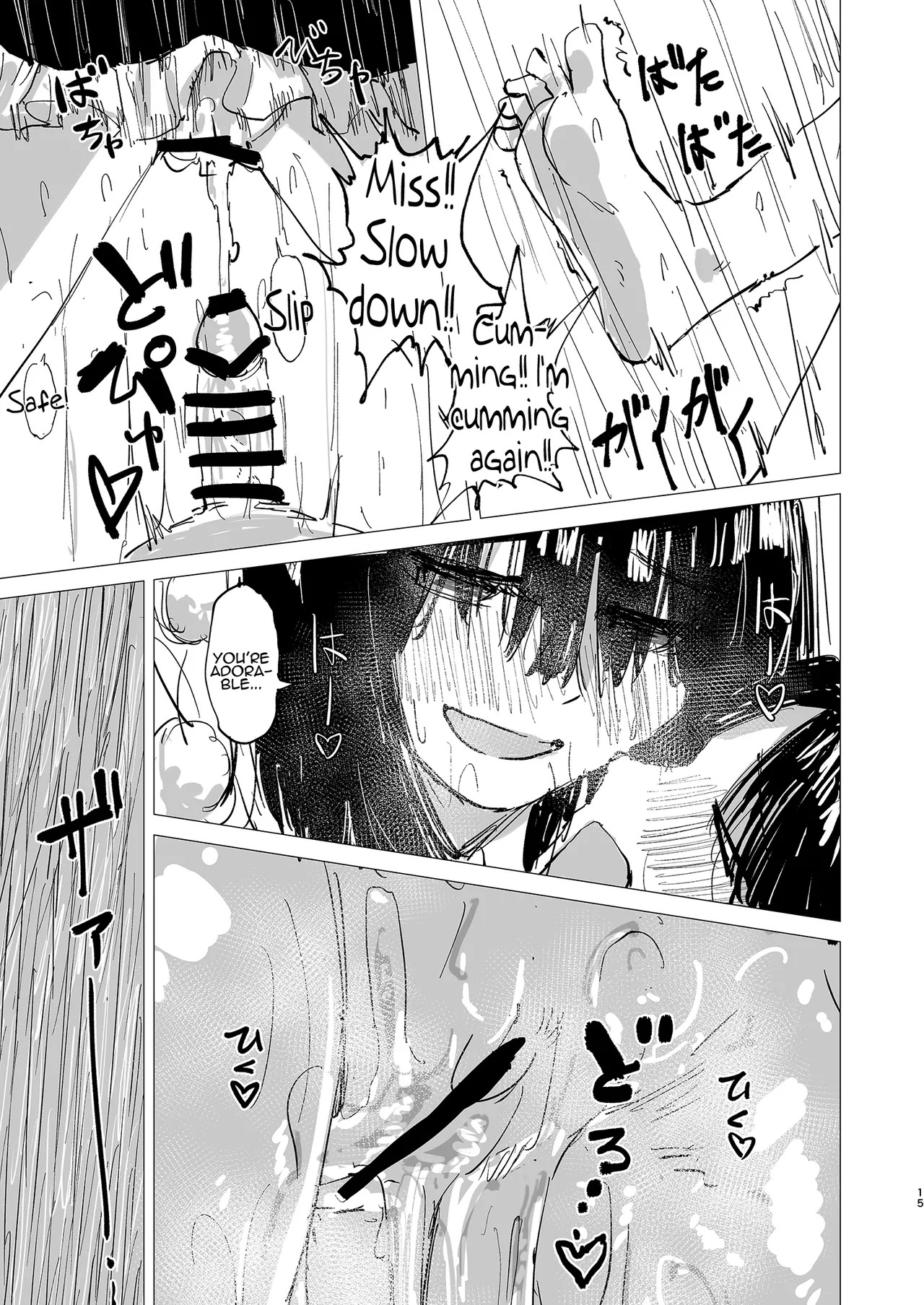 (Reitaisai 22) [Koke no Mushi-dokoro (Klaus Shikeshike)] Rakuyou | Setting Sun (Touhou Project) [Digital] [English] {Doujins.com} - Page 14
