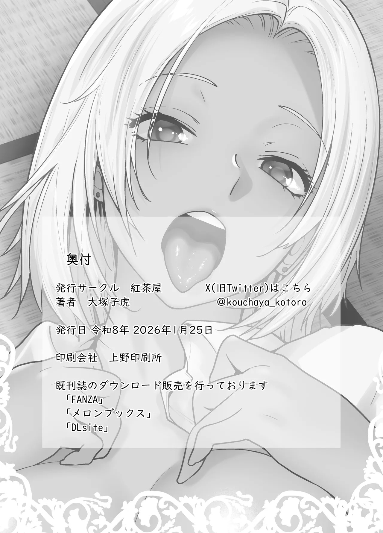 [Kouchaya (Ootsuka Kotora)] Tannin no Meido ni Nacchatta KURO GAL 3 | The Black Gal Who Became The Homeroom Teacher's Maid 3 [Digital] [English] {Doujins.com} - Page 35