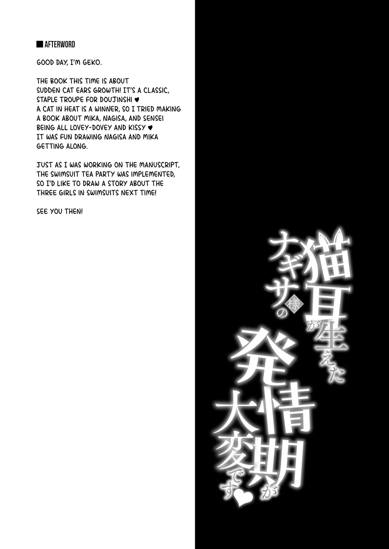 [Ohoshisamadou (GEKO)] Nekomimi ga Haeta Nagisa-sama no Hatsujouki ga Taihen desu | Mating Season Is A Problem For Nagisa Who Grew Cat Ears (Blue Archive) [Digital] [English] {Doujins.com} - Page 18
