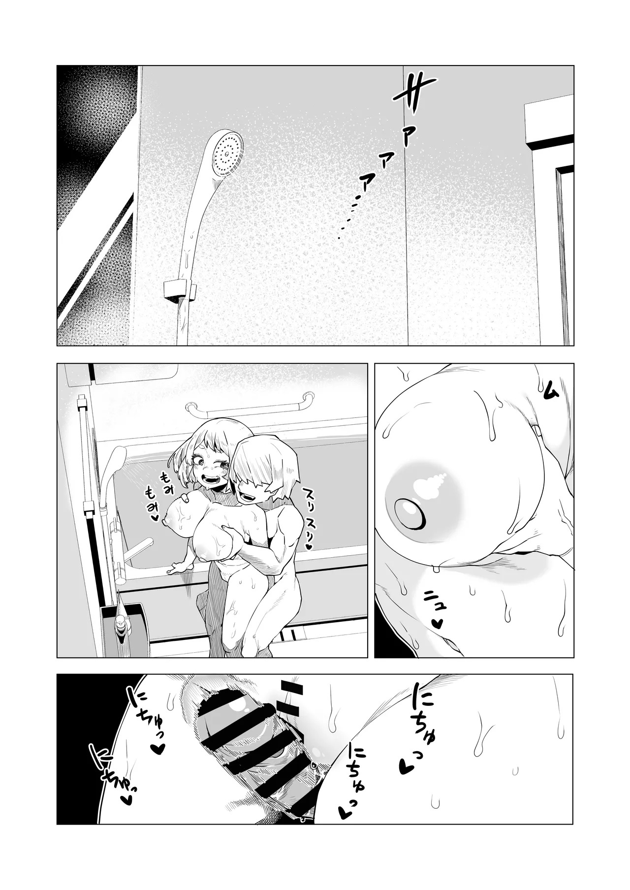 [Oekaki Kaki] Teisou Gyakuten no Hero Academia | Inverted Morality Hero Academia (Boku no Hero Academia) [TEXTLESS] - Page 113