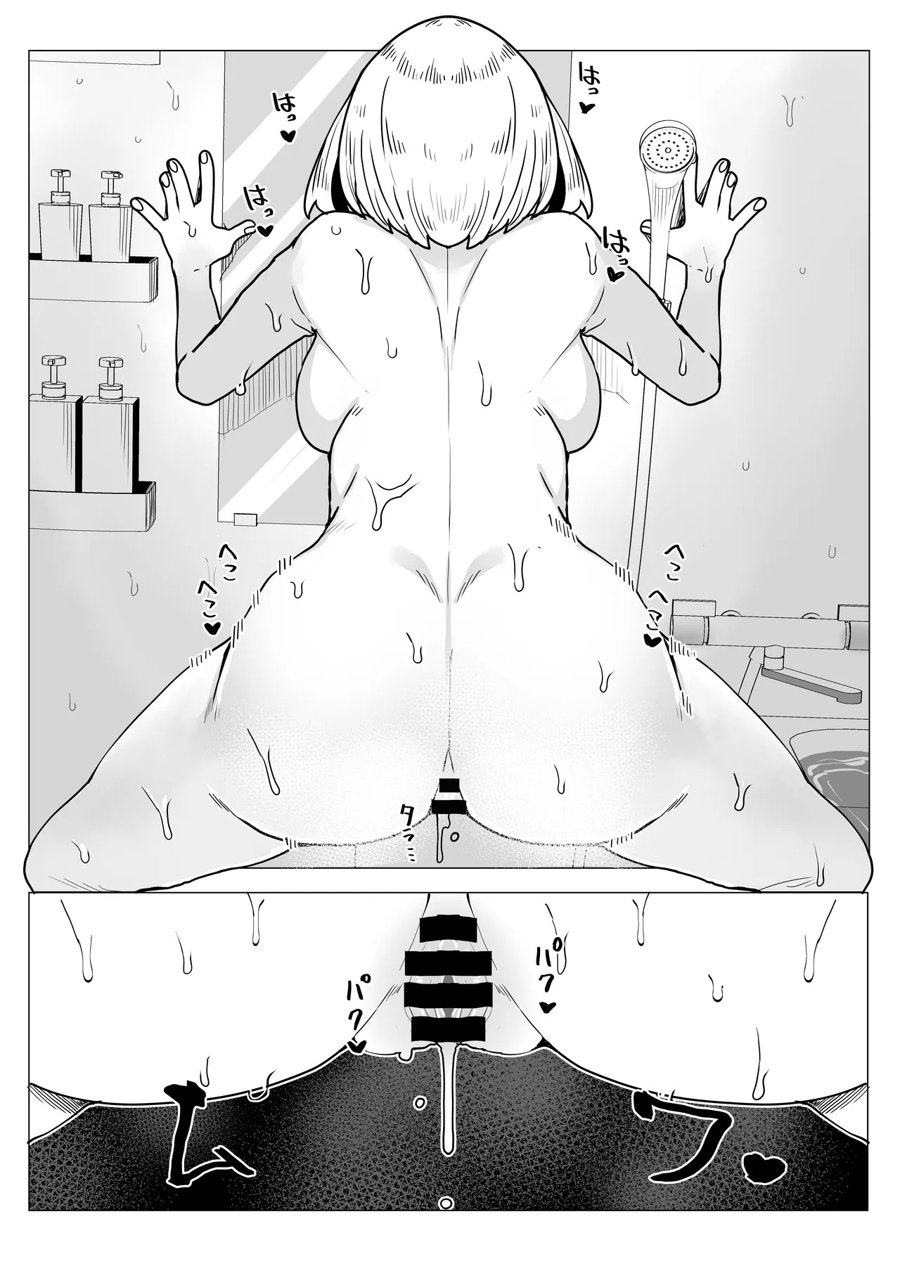[Oekaki Kaki] Teisou Gyakuten no Hero Academia | Inverted Morality Hero Academia (Boku no Hero Academia) [TEXTLESS] - Page 119
