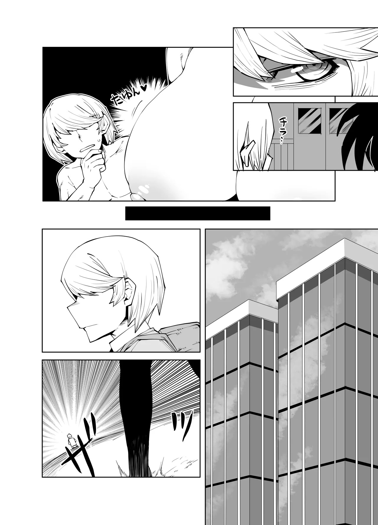 [Oekaki Kaki] Teisou Gyakuten no Hero Academia | Inverted Morality Hero Academia (Boku no Hero Academia) [TEXTLESS] - Page 12