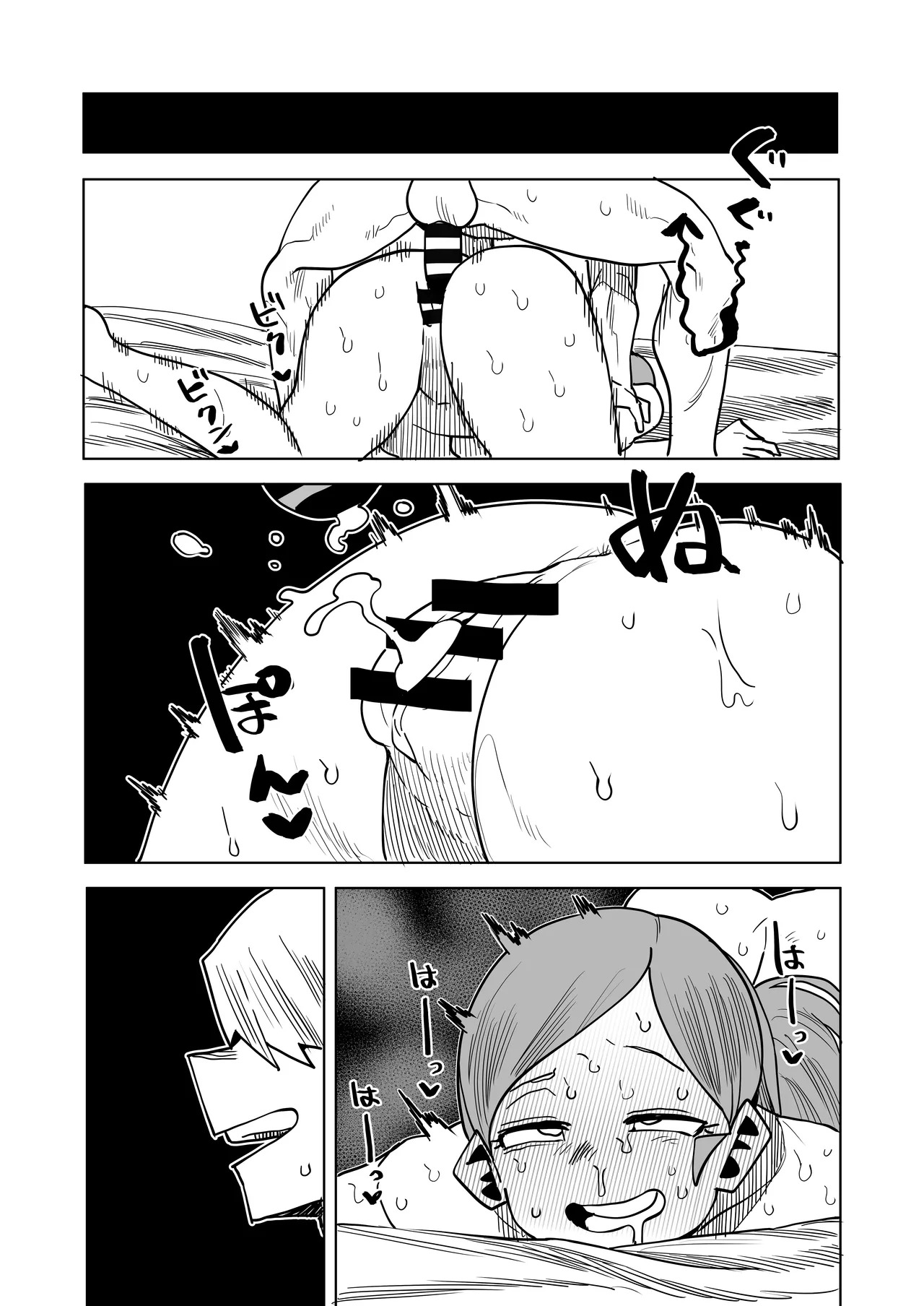 [Oekaki Kaki] Teisou Gyakuten no Hero Academia | Inverted Morality Hero Academia (Boku no Hero Academia) [TEXTLESS] - Page 183