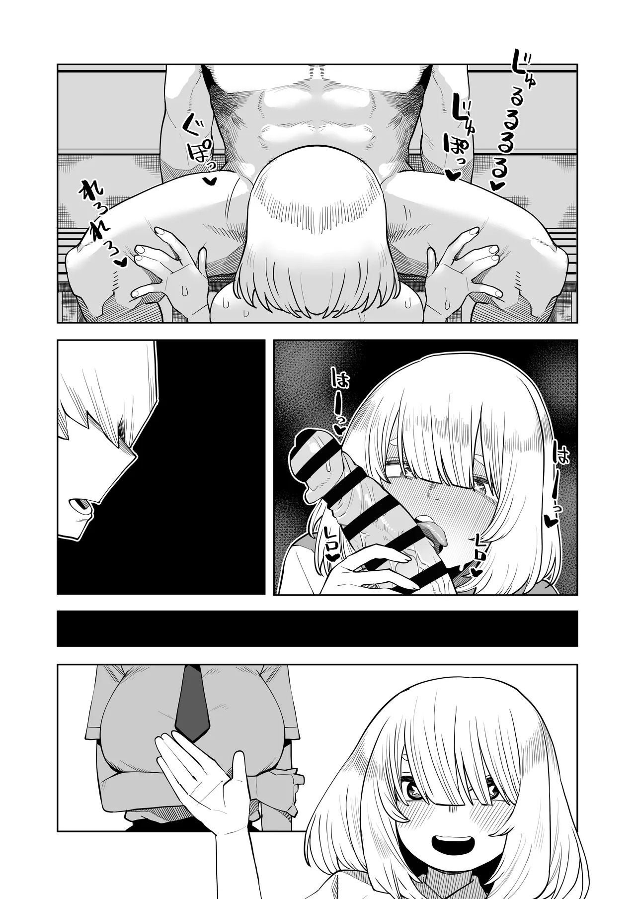 [Oekaki Kaki] Teisou Gyakuten no Hero Academia | Inverted Morality Hero Academia (Boku no Hero Academia) [TEXTLESS] - Page 210