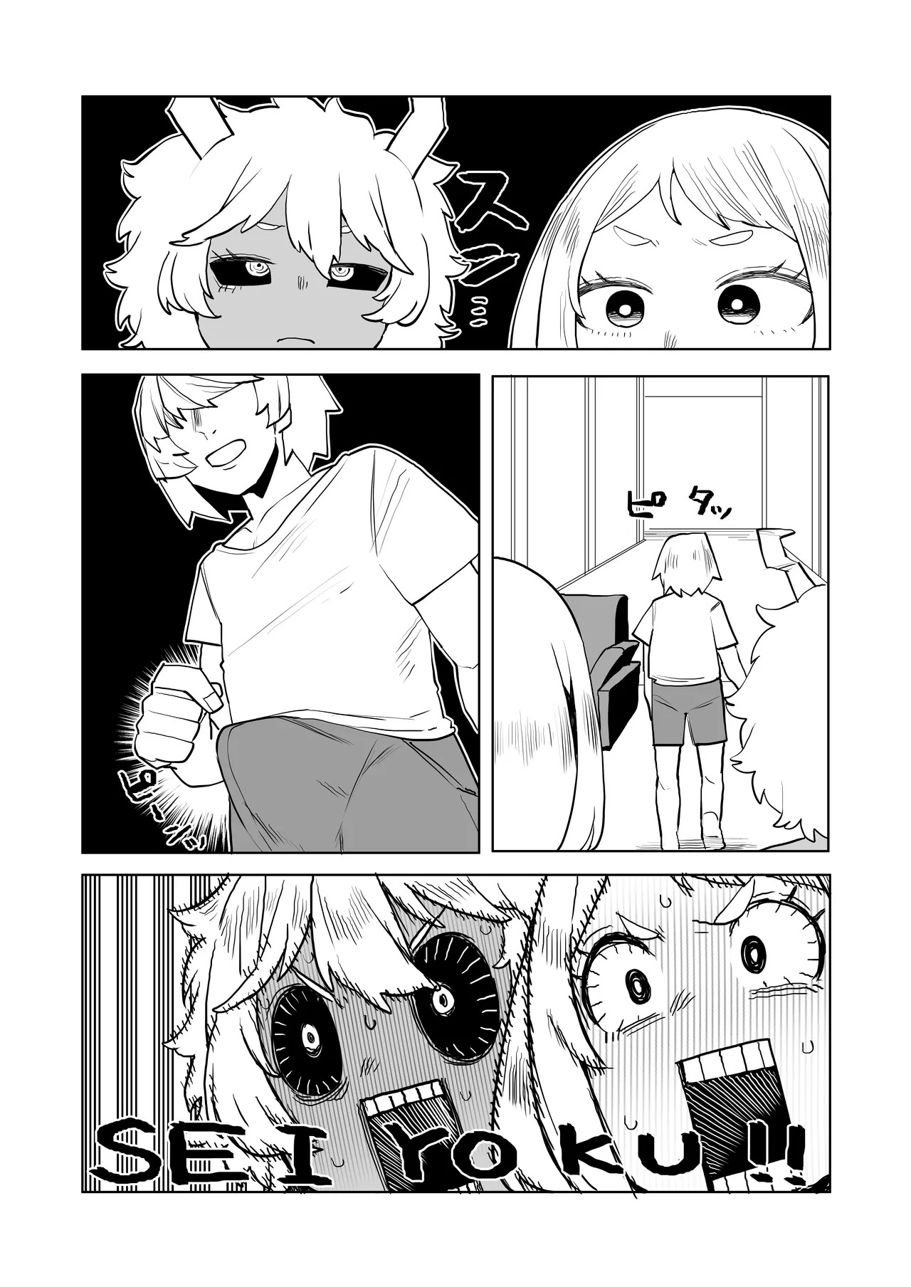 [Oekaki Kaki] Teisou Gyakuten no Hero Academia | Inverted Morality Hero Academia (Boku no Hero Academia) [TEXTLESS] - Page 223