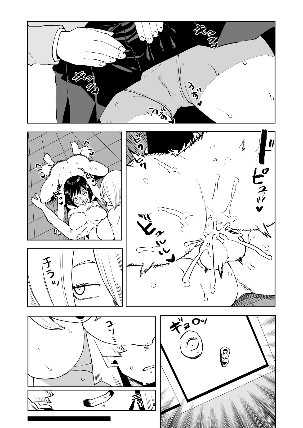 [Oekaki Kaki] Teisou Gyakuten no Hero Academia | Inverted Morality Hero Academia (Boku no Hero Academia) [TEXTLESS] - Page 263