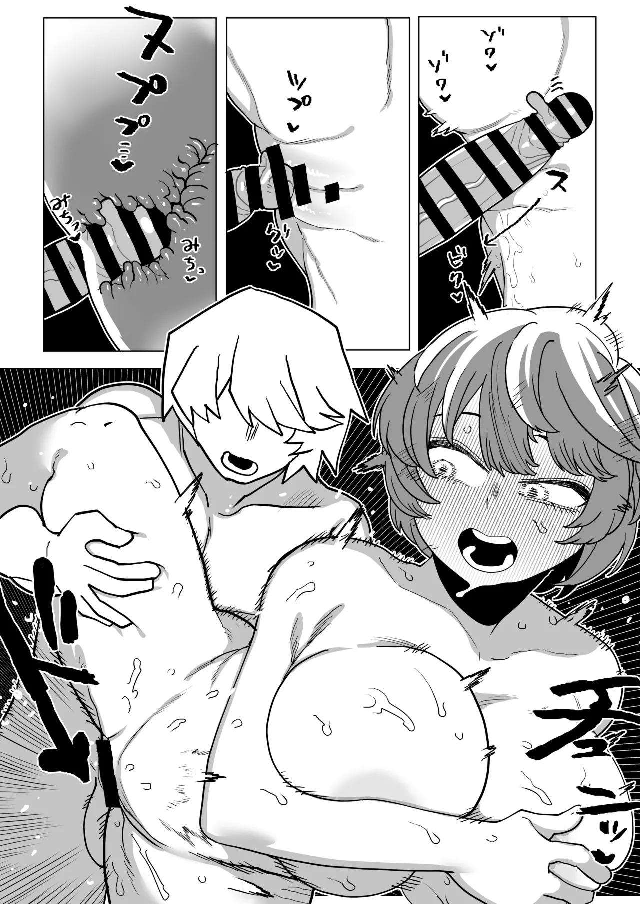 [Oekaki Kaki] Teisou Gyakuten no Hero Academia | Inverted Morality Hero Academia (Boku no Hero Academia) [TEXTLESS] - Page 319