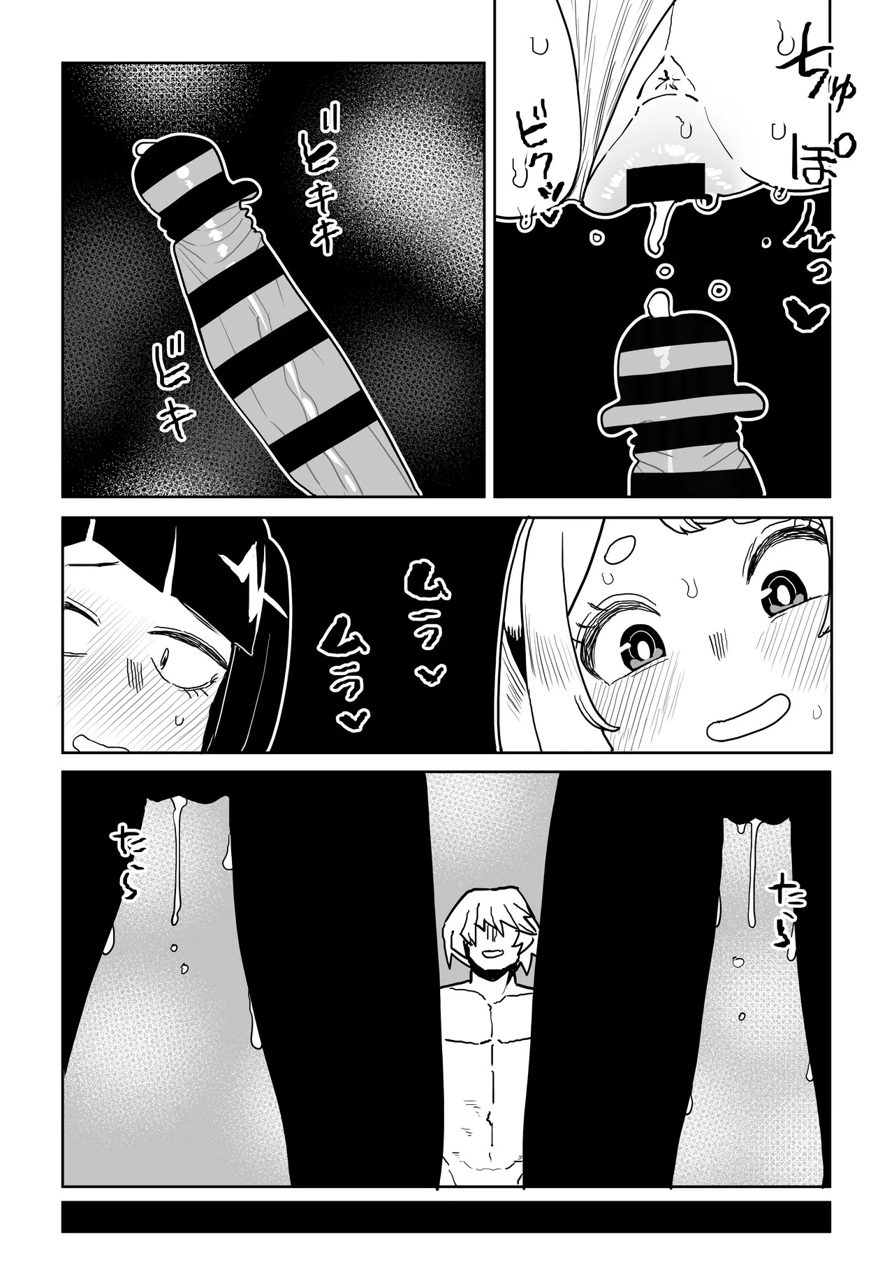 [Oekaki Kaki] Teisou Gyakuten no Hero Academia | Inverted Morality Hero Academia (Boku no Hero Academia) [TEXTLESS] - Page 332