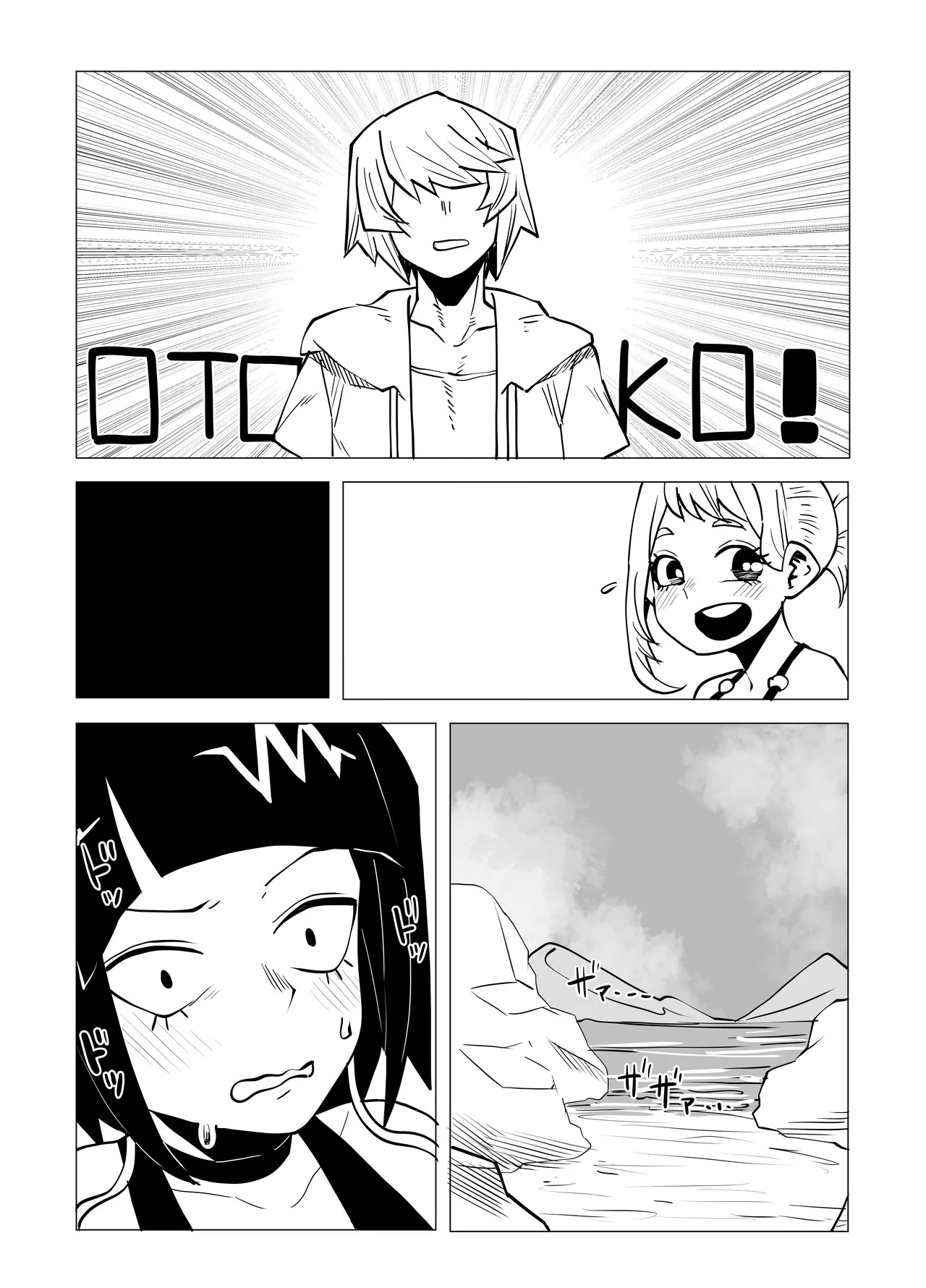 [Oekaki Kaki] Teisou Gyakuten no Hero Academia | Inverted Morality Hero Academia (Boku no Hero Academia) [TEXTLESS] - Page 57