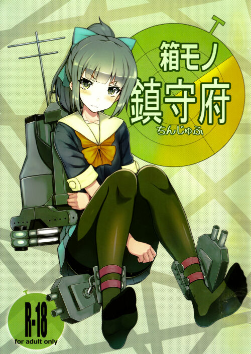Kancolle Doujinshi