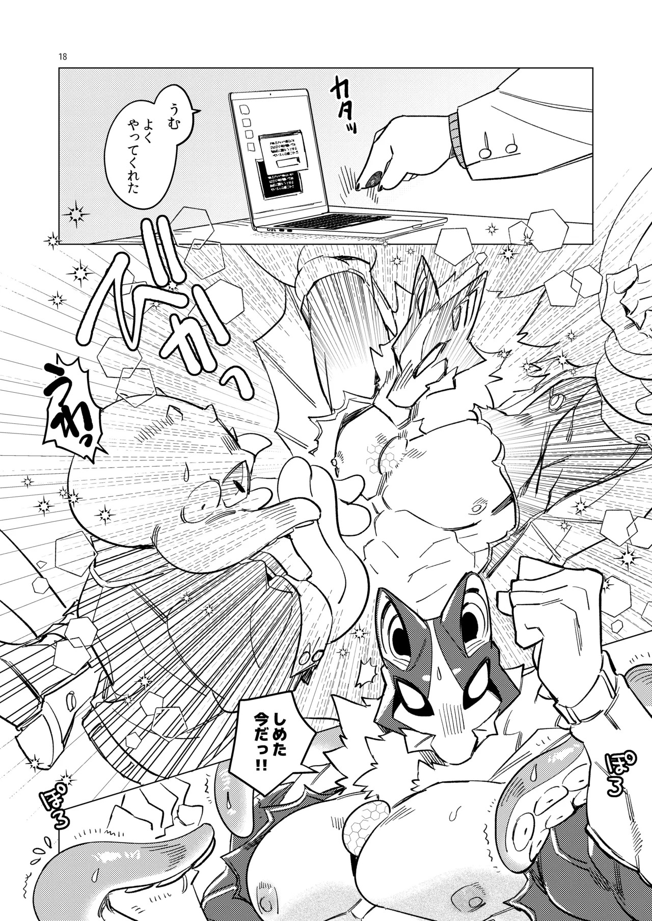 [Otohime 49-gou (Ichiboshi/1boshi)] BIRDCALL 1 [Japanese][Digital] - Page 17