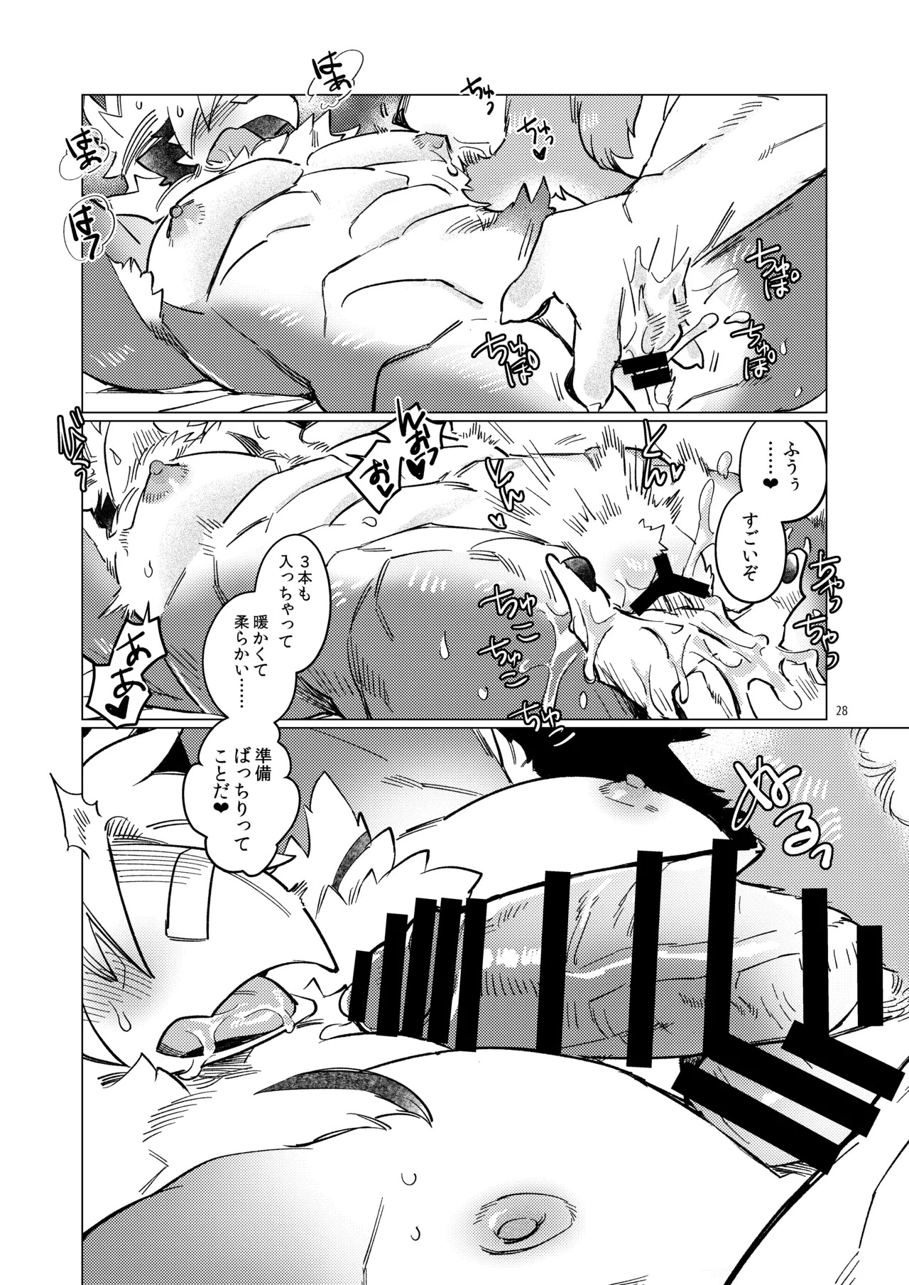 [Otohime 49-gou (Ichiboshi/1boshi)] BIRDCALL 1 [Japanese][Digital] - Page 27