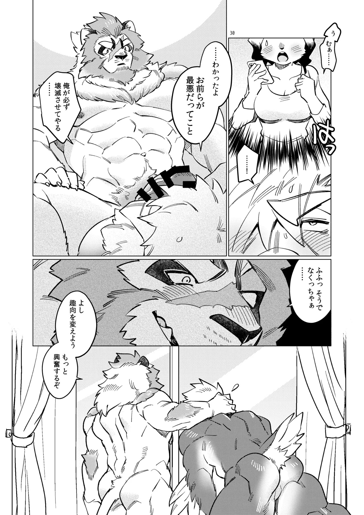 [Otohime 49-gou (Ichiboshi/1boshi)] BIRDCALL 1 [Japanese][Digital] - Page 29