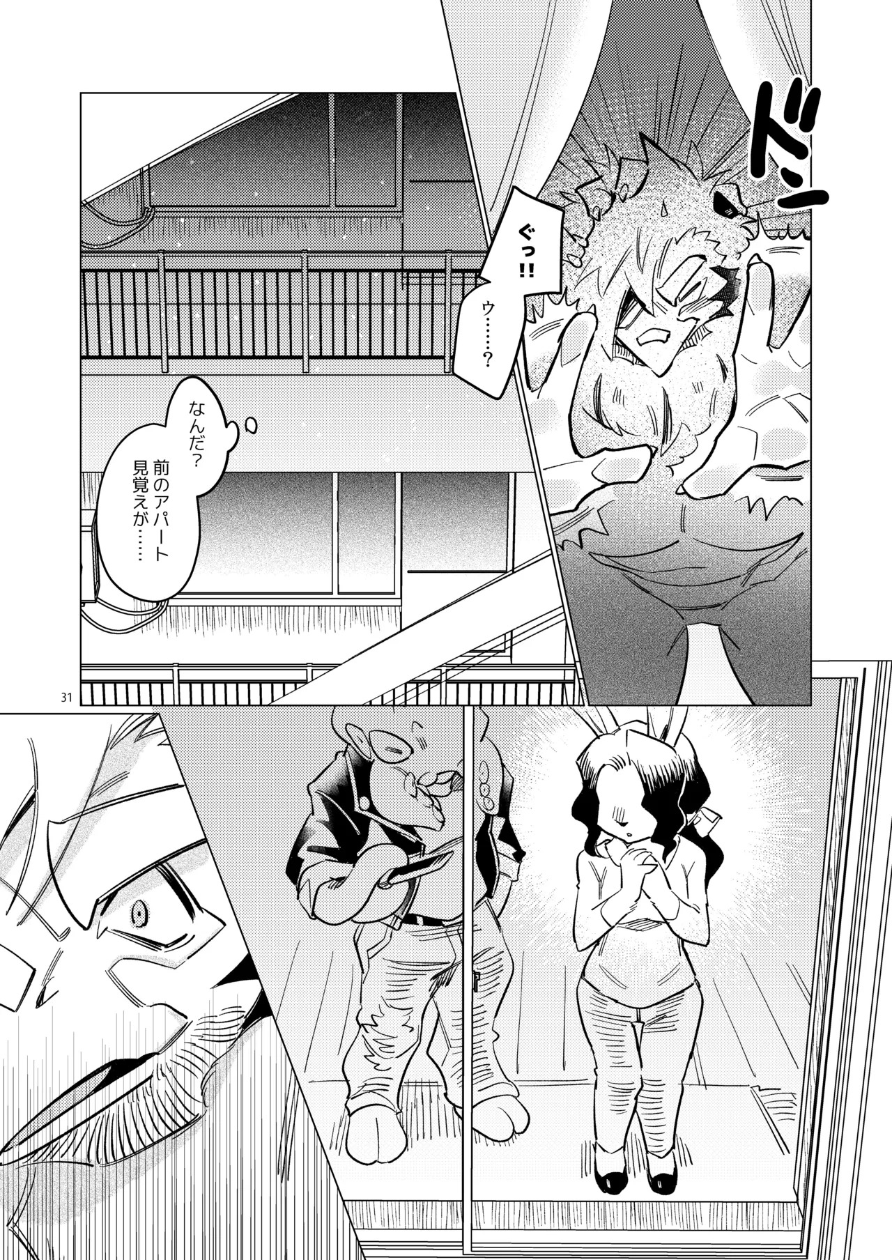 [Otohime 49-gou (Ichiboshi/1boshi)] BIRDCALL 1 [Japanese][Digital] - Page 30