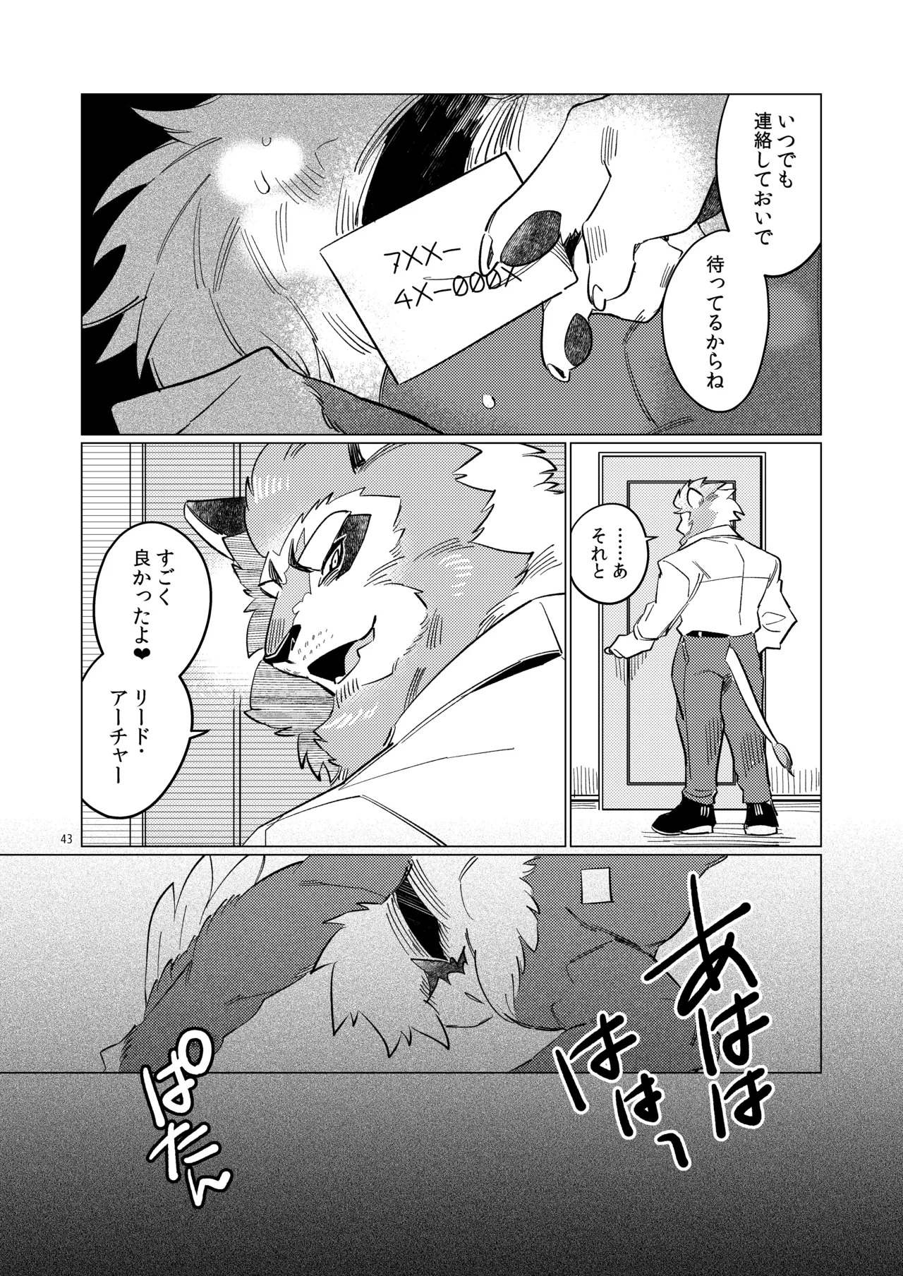 [Otohime 49-gou (Ichiboshi/1boshi)] BIRDCALL 1 [Japanese][Digital] - Page 38