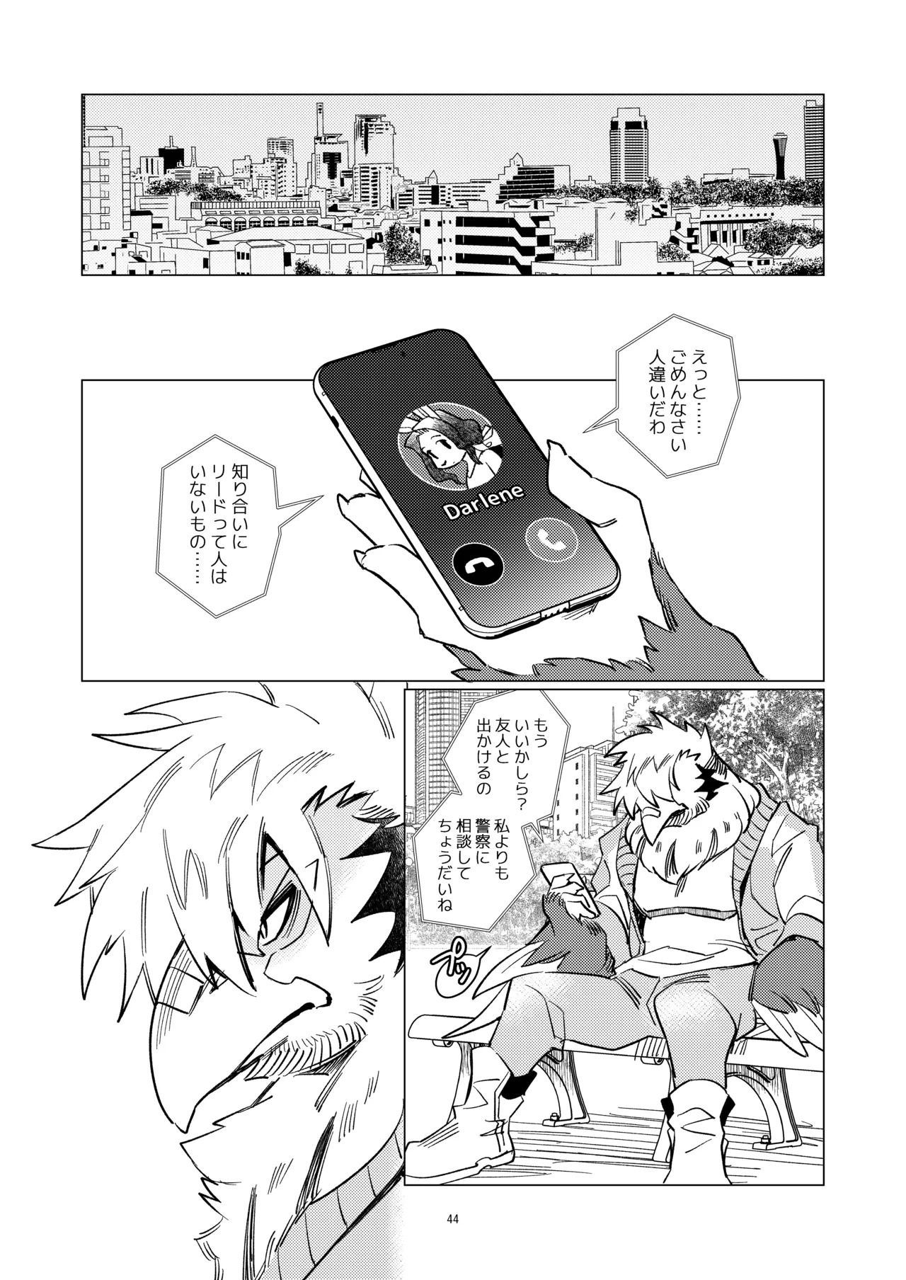 [Otohime 49-gou (Ichiboshi/1boshi)] BIRDCALL 1 [Japanese][Digital] - Page 39