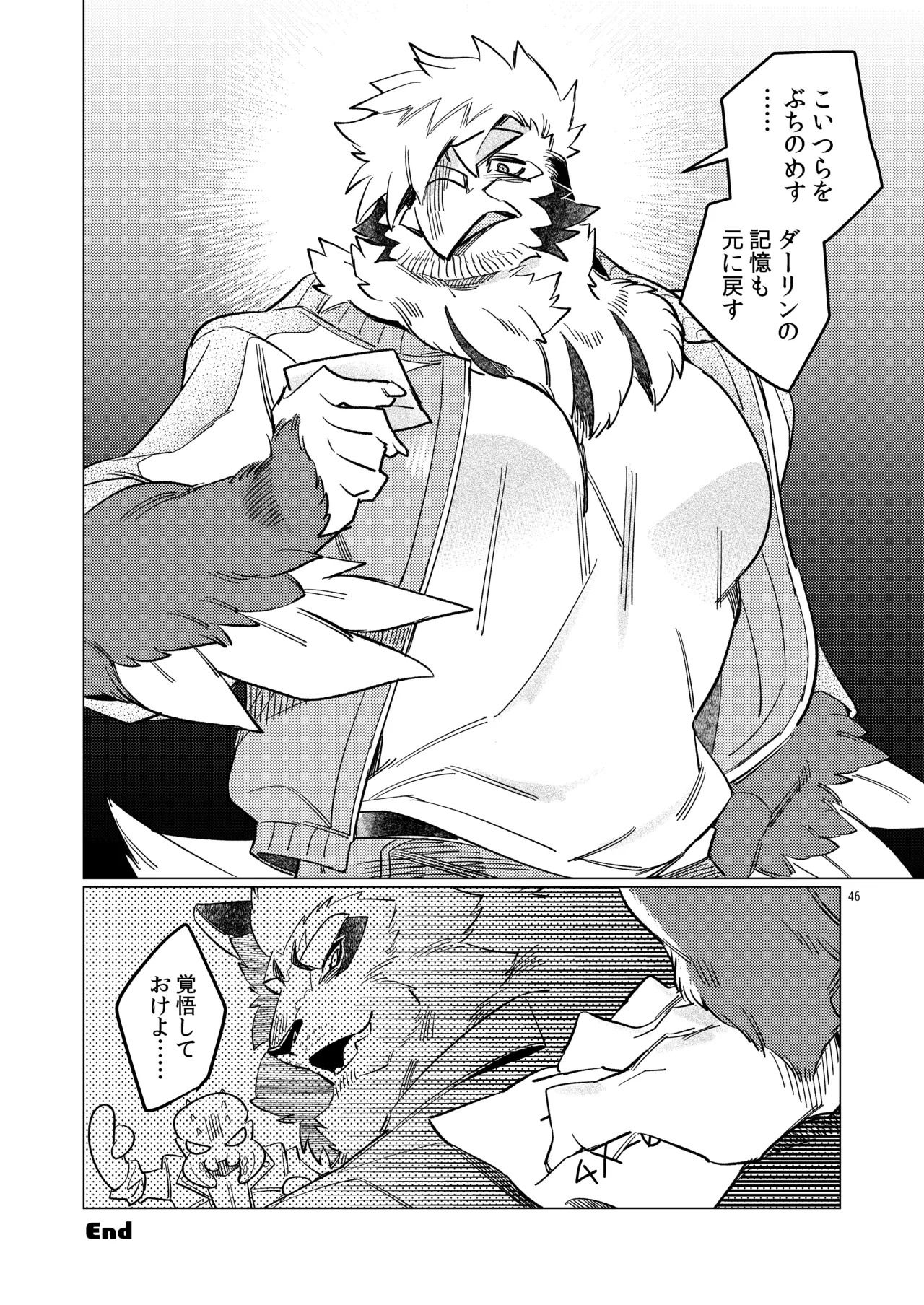 [Otohime 49-gou (Ichiboshi/1boshi)] BIRDCALL 1 [Japanese][Digital] - Page 41