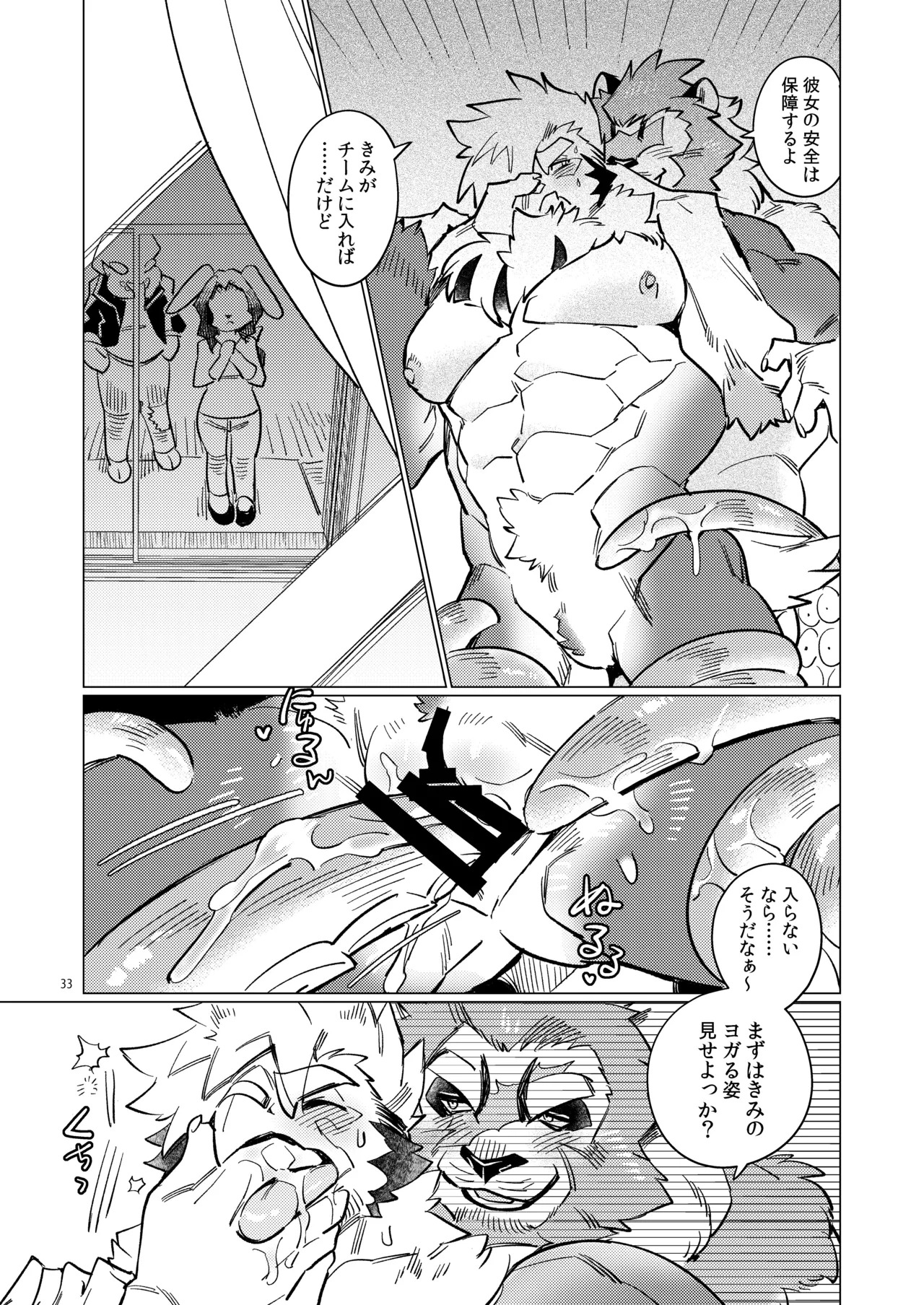 [Otohime 49-gou (Ichiboshi/1boshi)] BIRDCALL 1 [Japanese][Digital] - Page 44