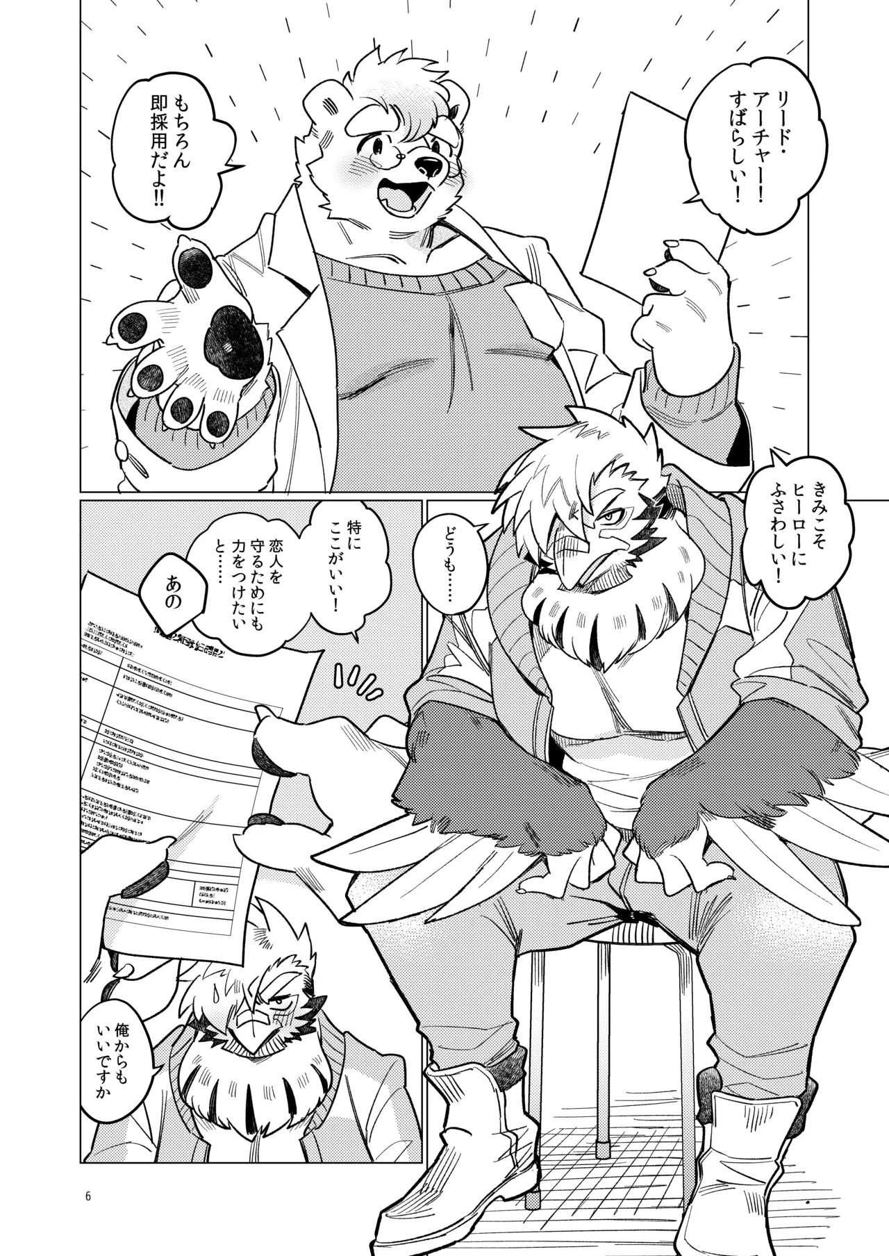 Preview page 6