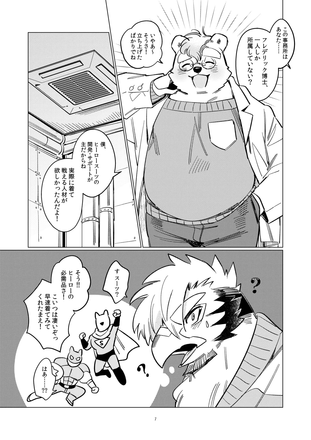 Preview page 7