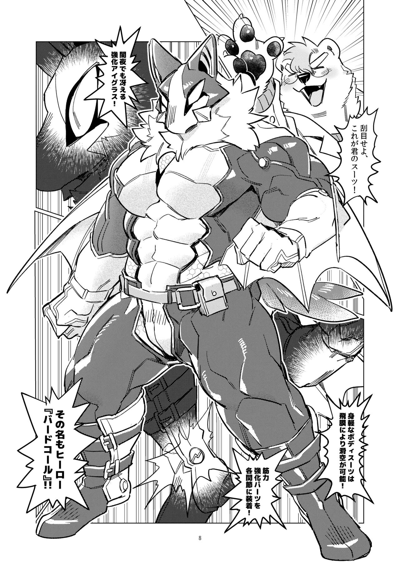 Preview page 8
