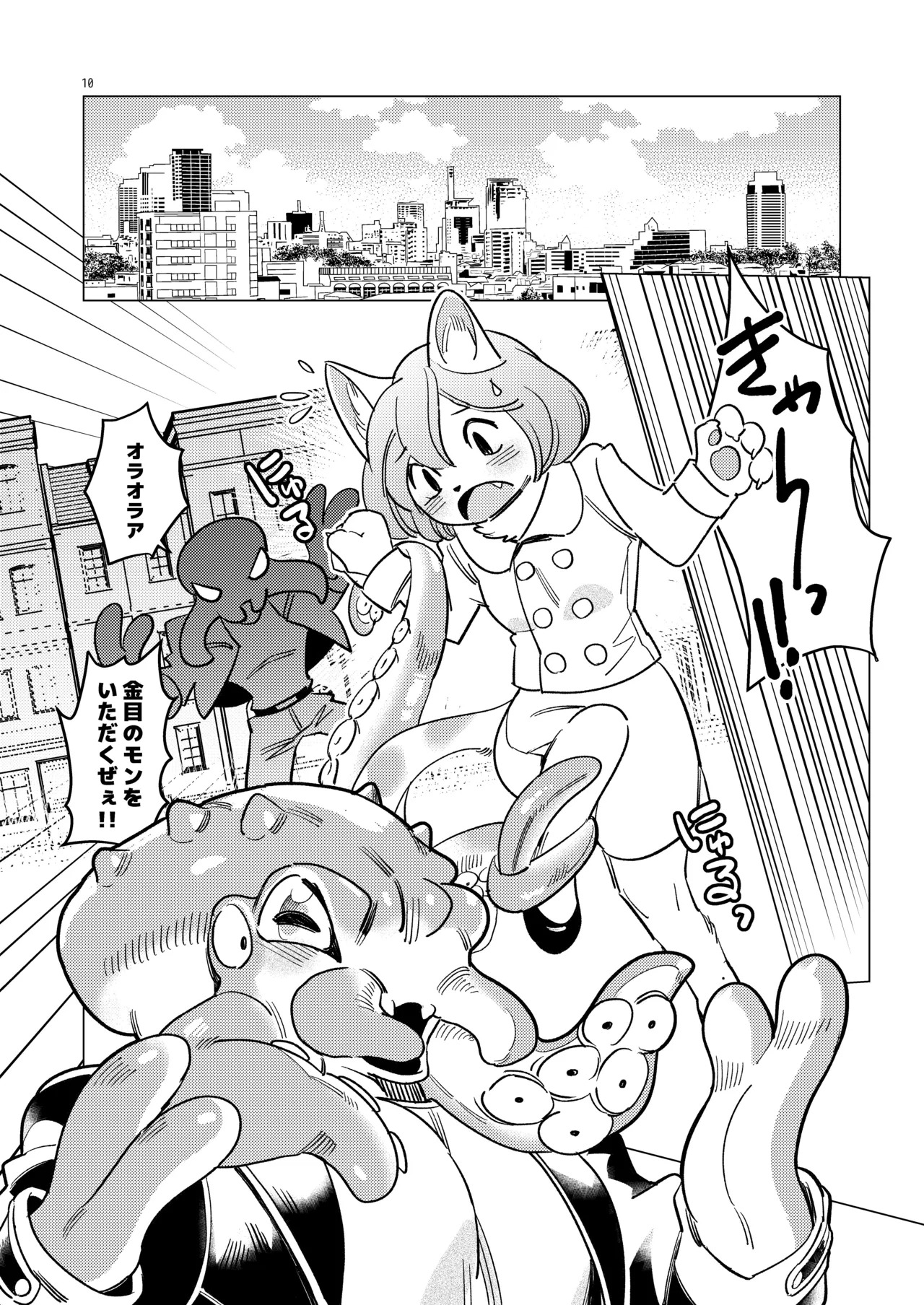 [Otohime 49-gou (Ichiboshi/1boshi)] BIRDCALL 1 [Japanese][Digital] - Page 9