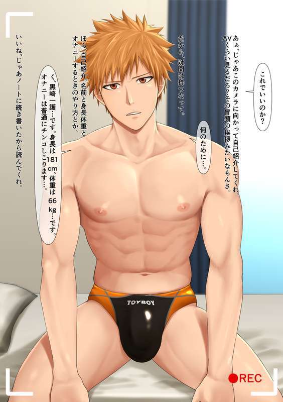 [Mepata] Ichigo Saimin (Bleach) - Page 28