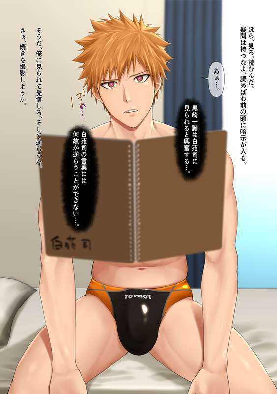 [Mepata] Ichigo Saimin (Bleach) - Page 29