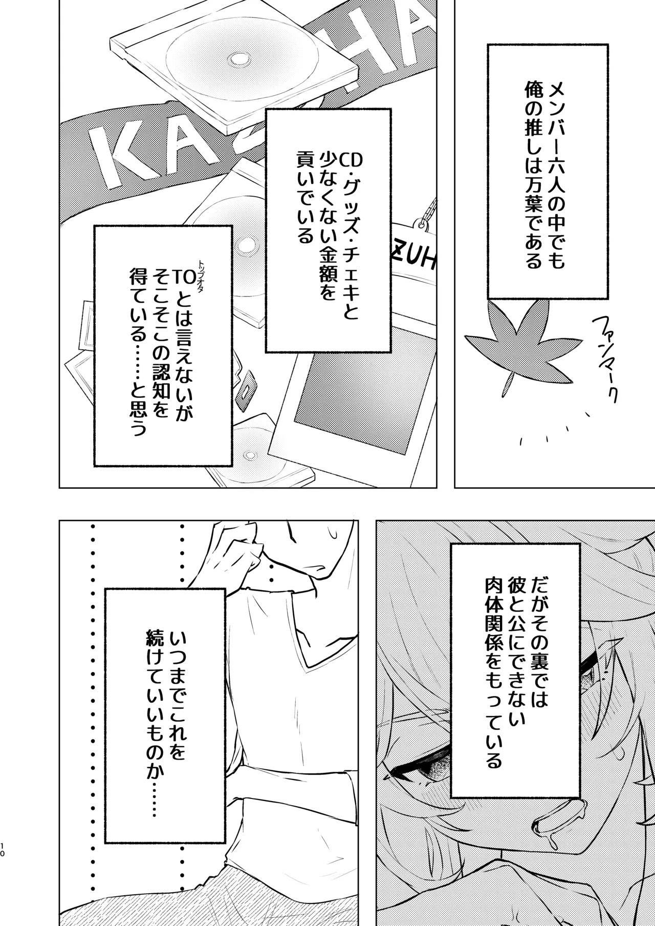 Honkai - Page 11