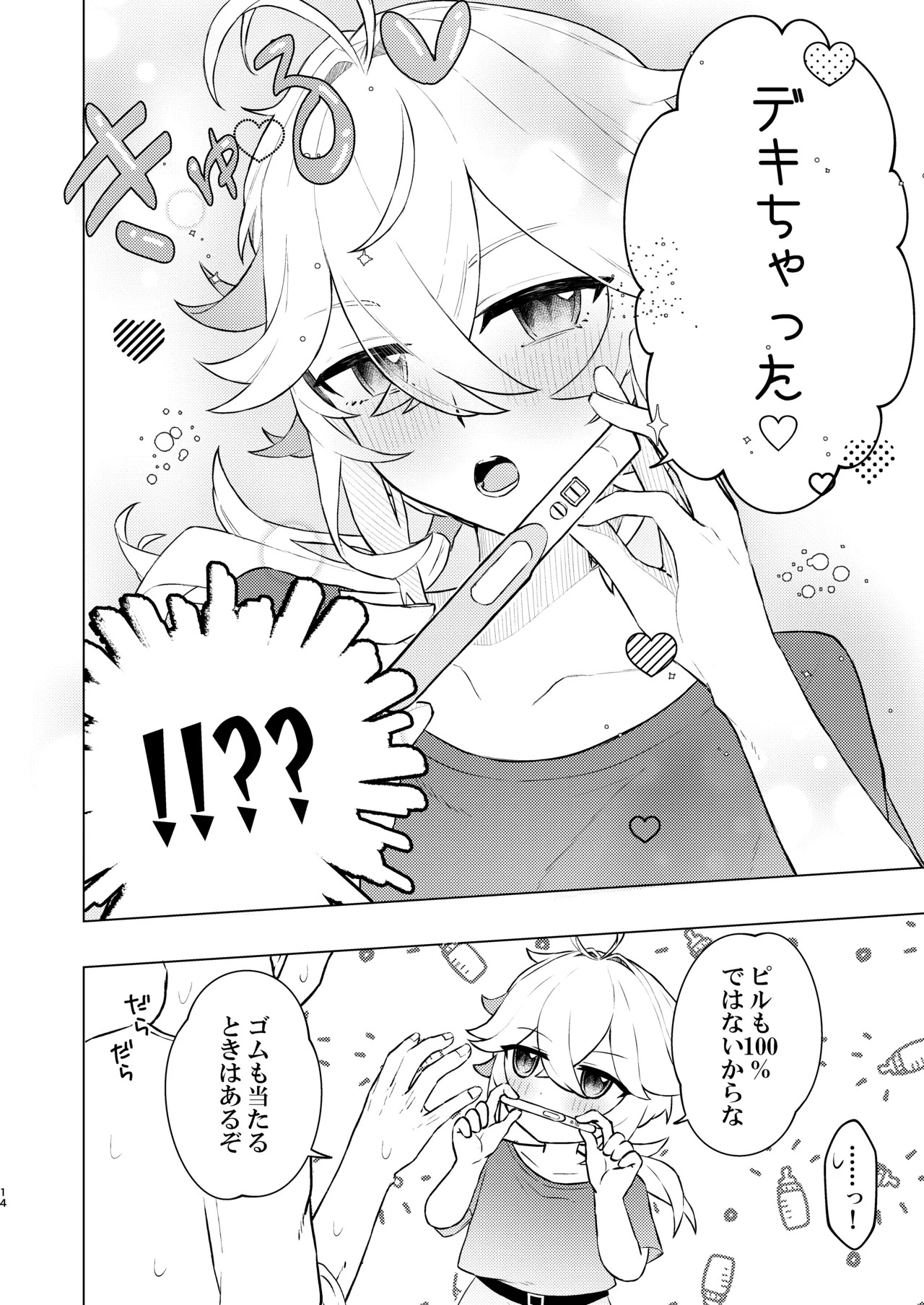 Honkai - Page 15