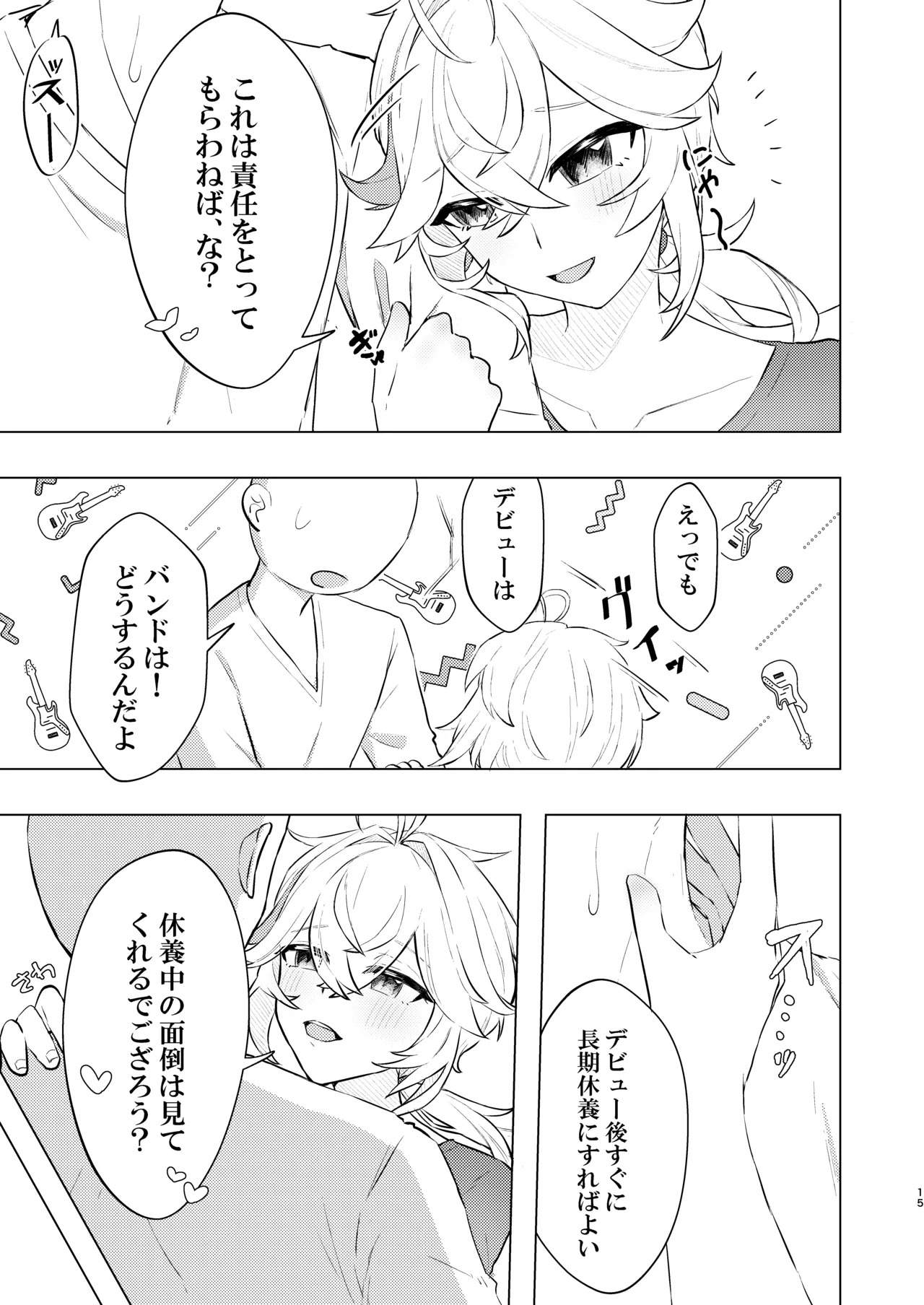Honkai - Page 16