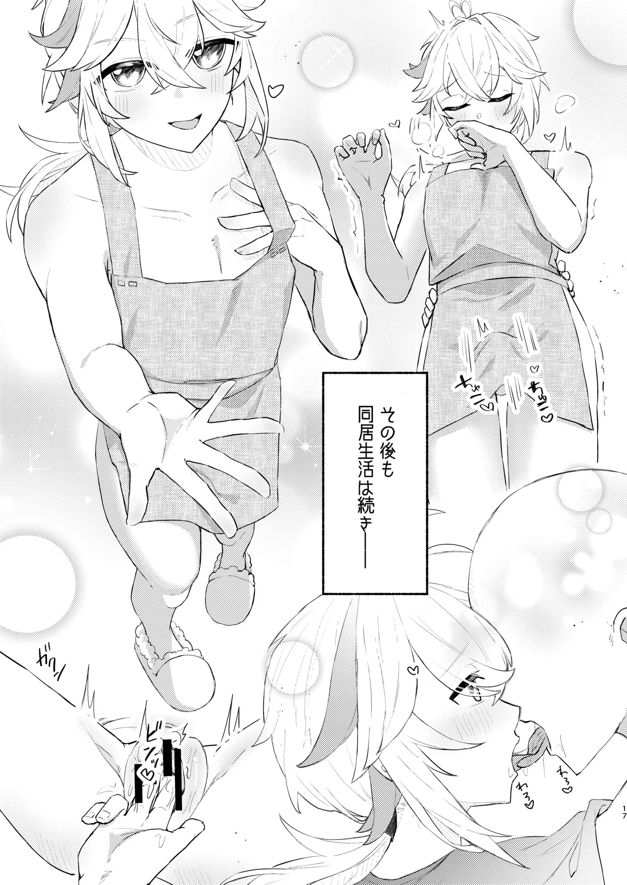Honkai - Page 18