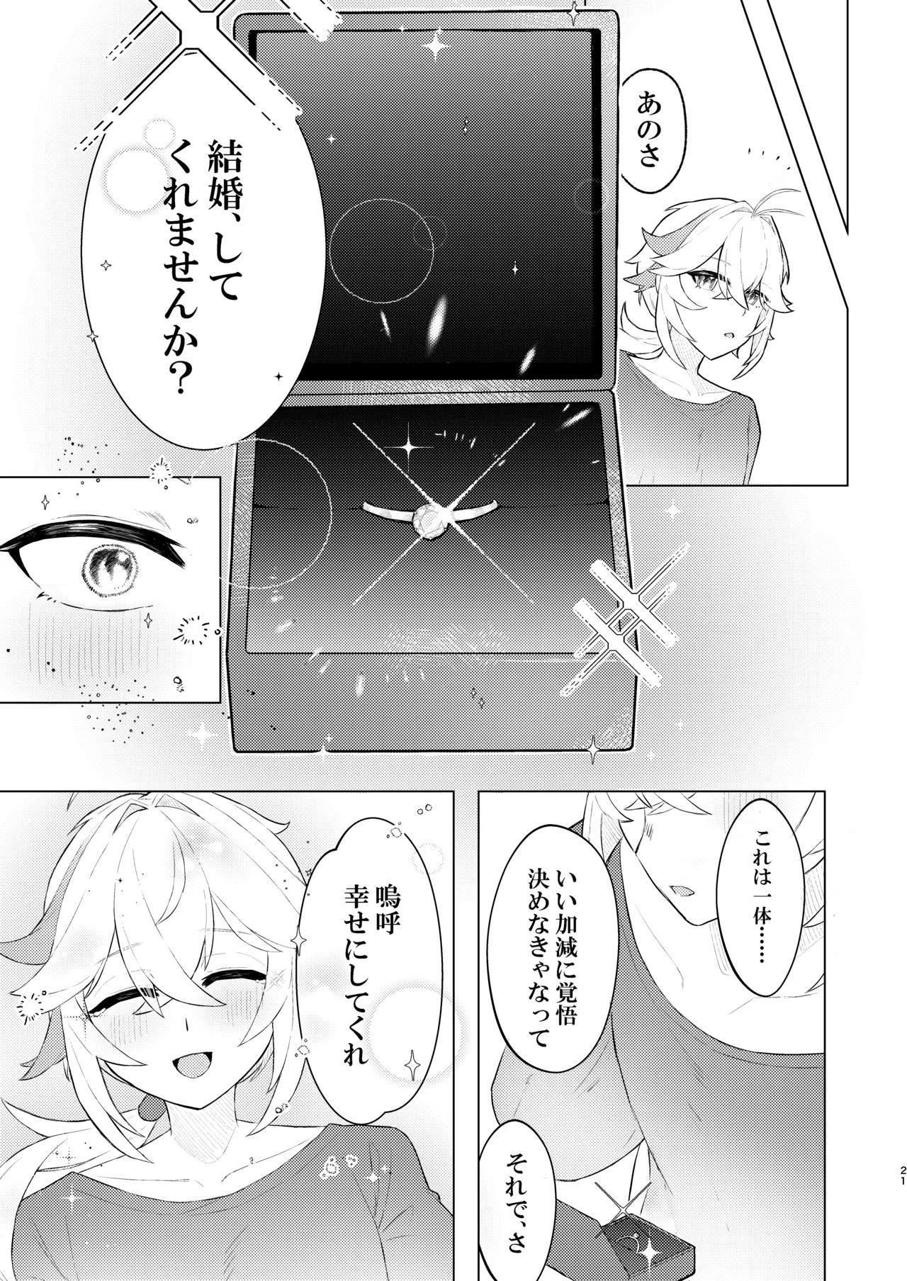 Honkai - Page 22