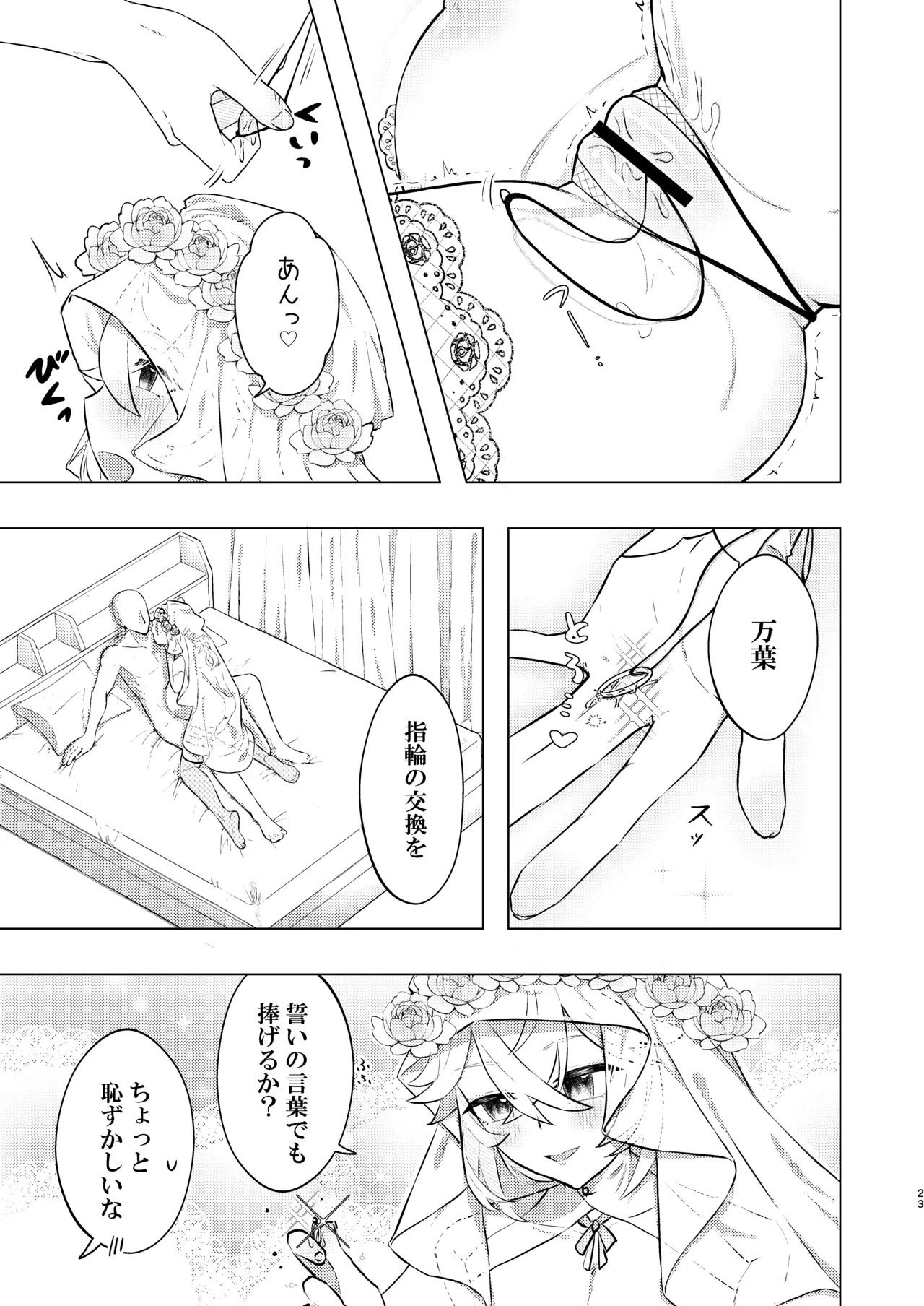 Honkai - Page 24