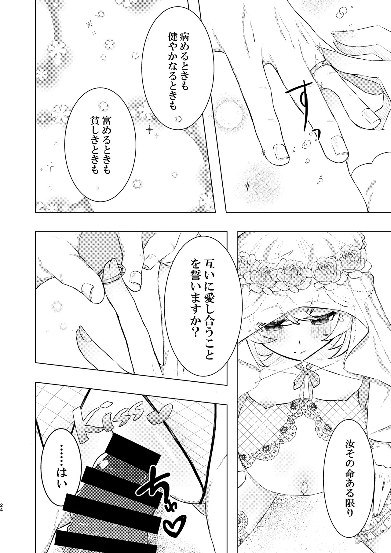 Honkai - Page 25