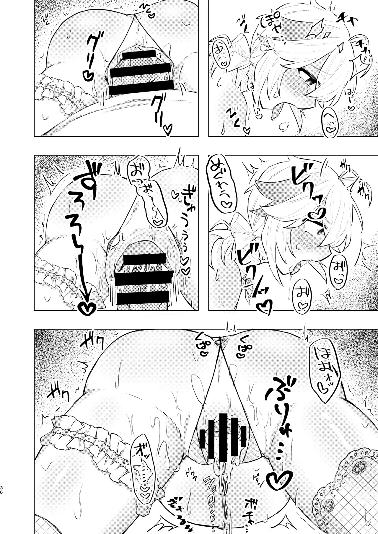 Honkai - Page 36