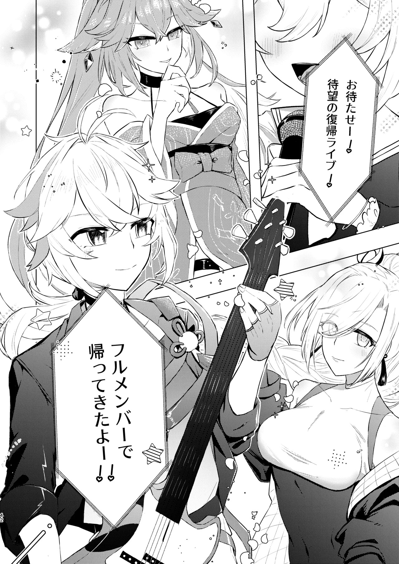 Honkai - Page 42